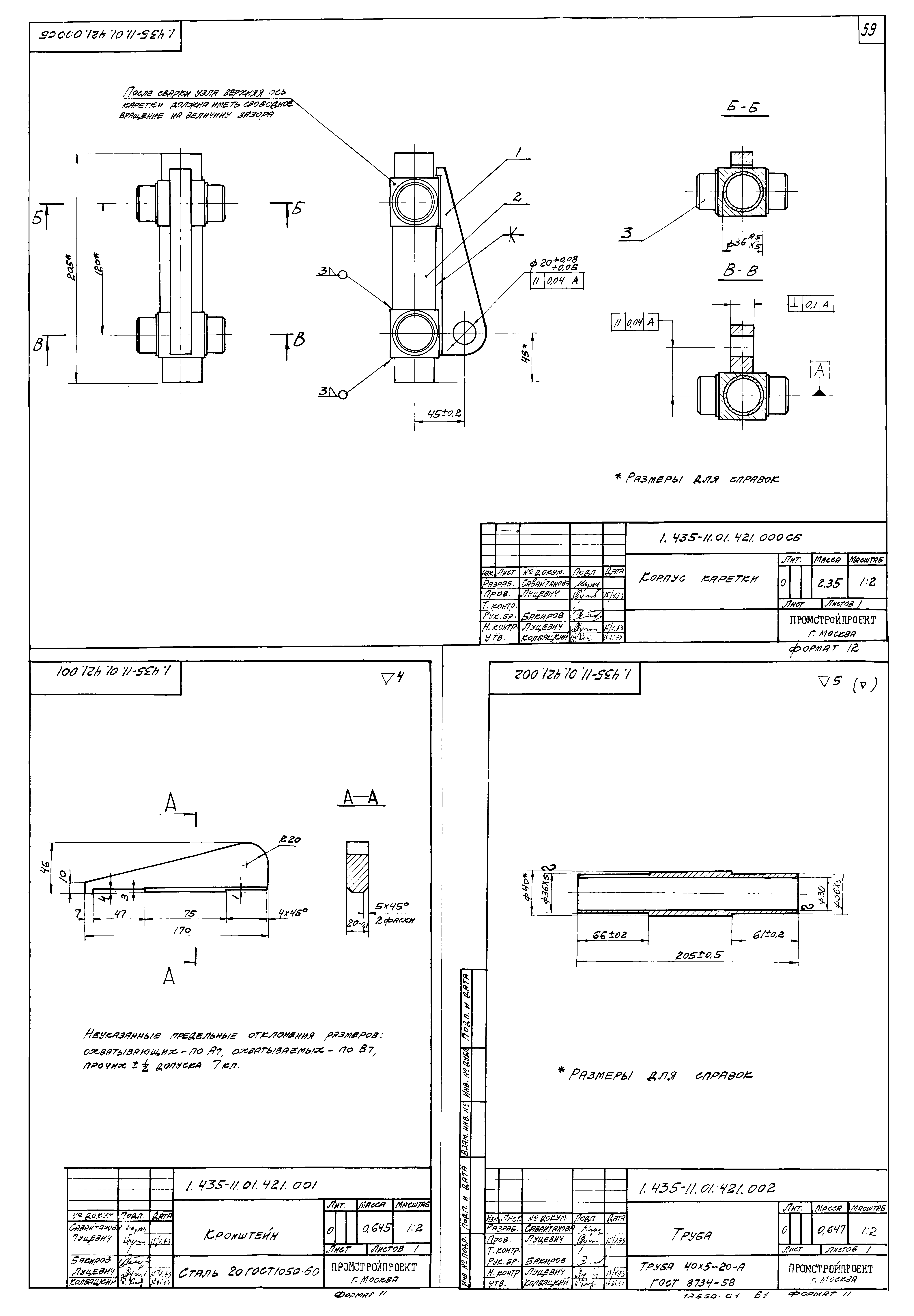 Серия 1.435-11