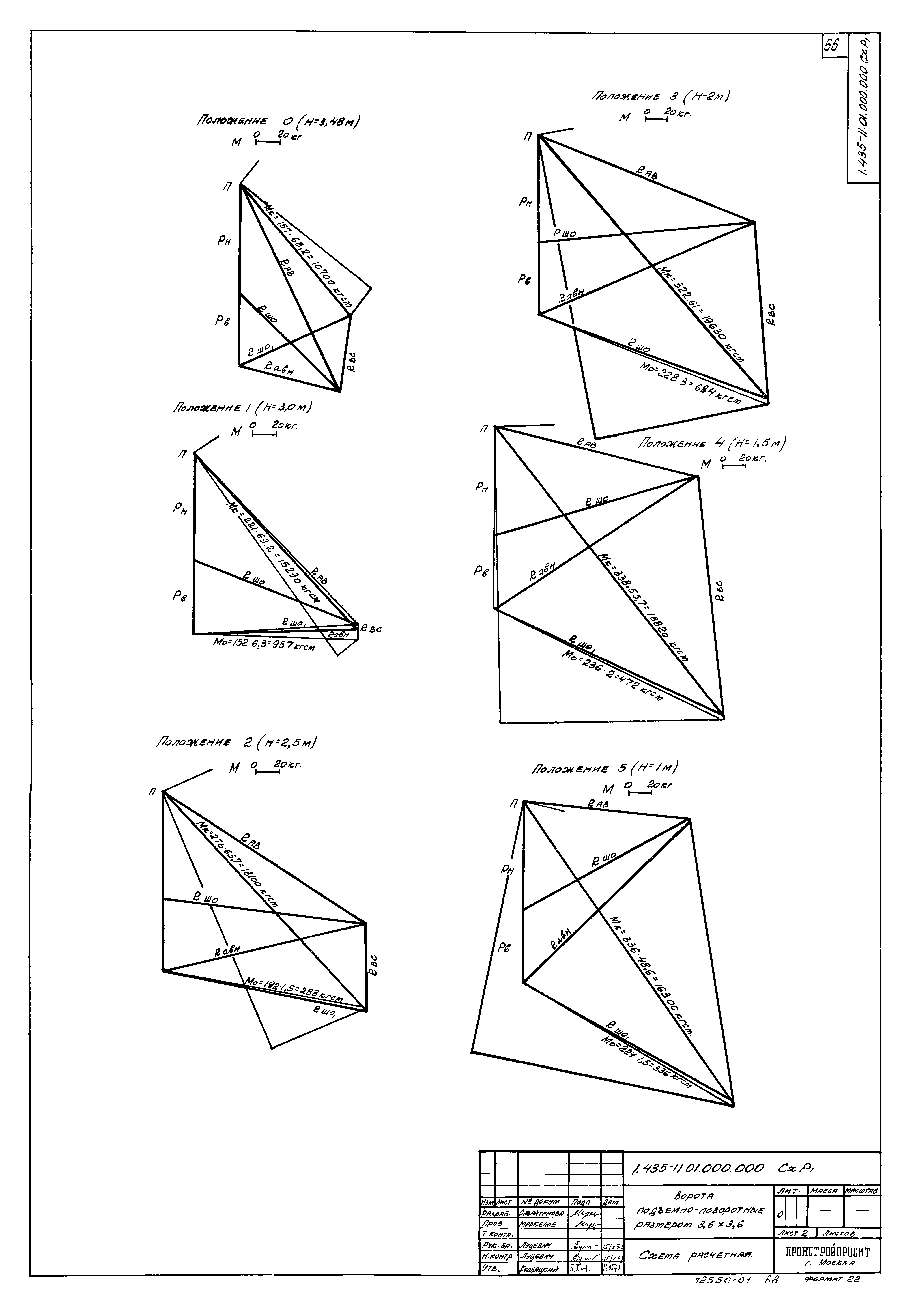 Серия 1.435-11