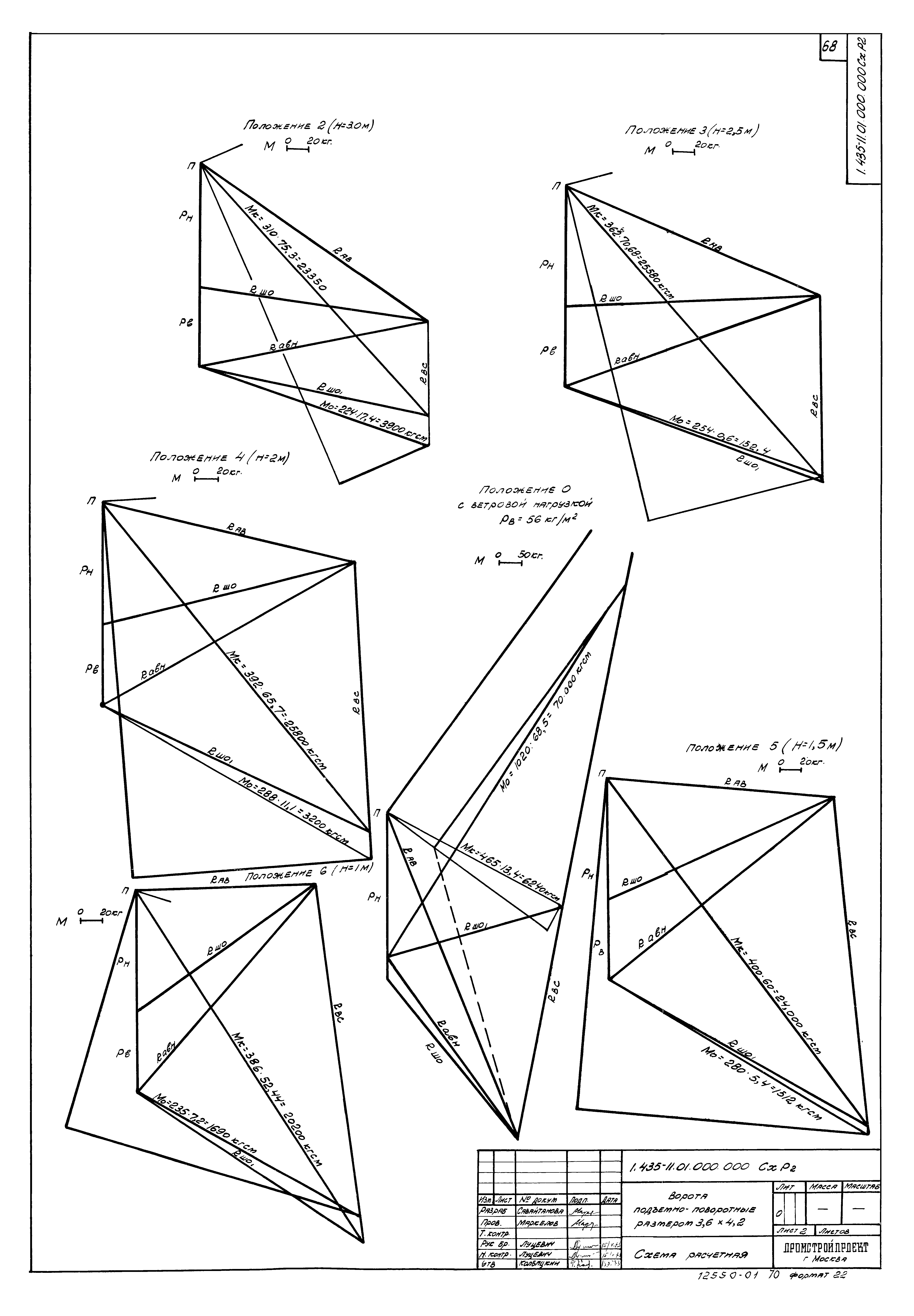 Серия 1.435-11