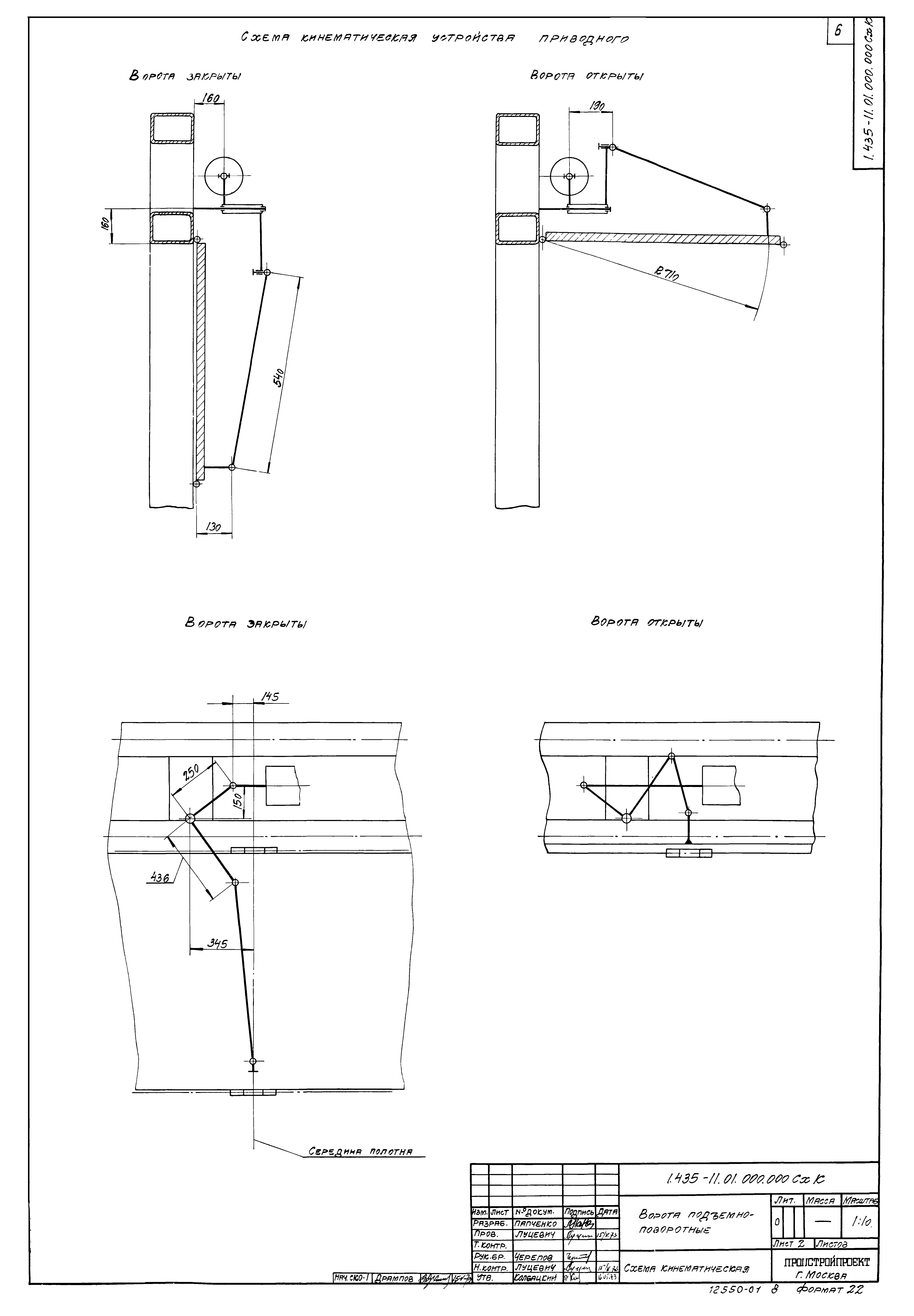 Серия 1.435-11