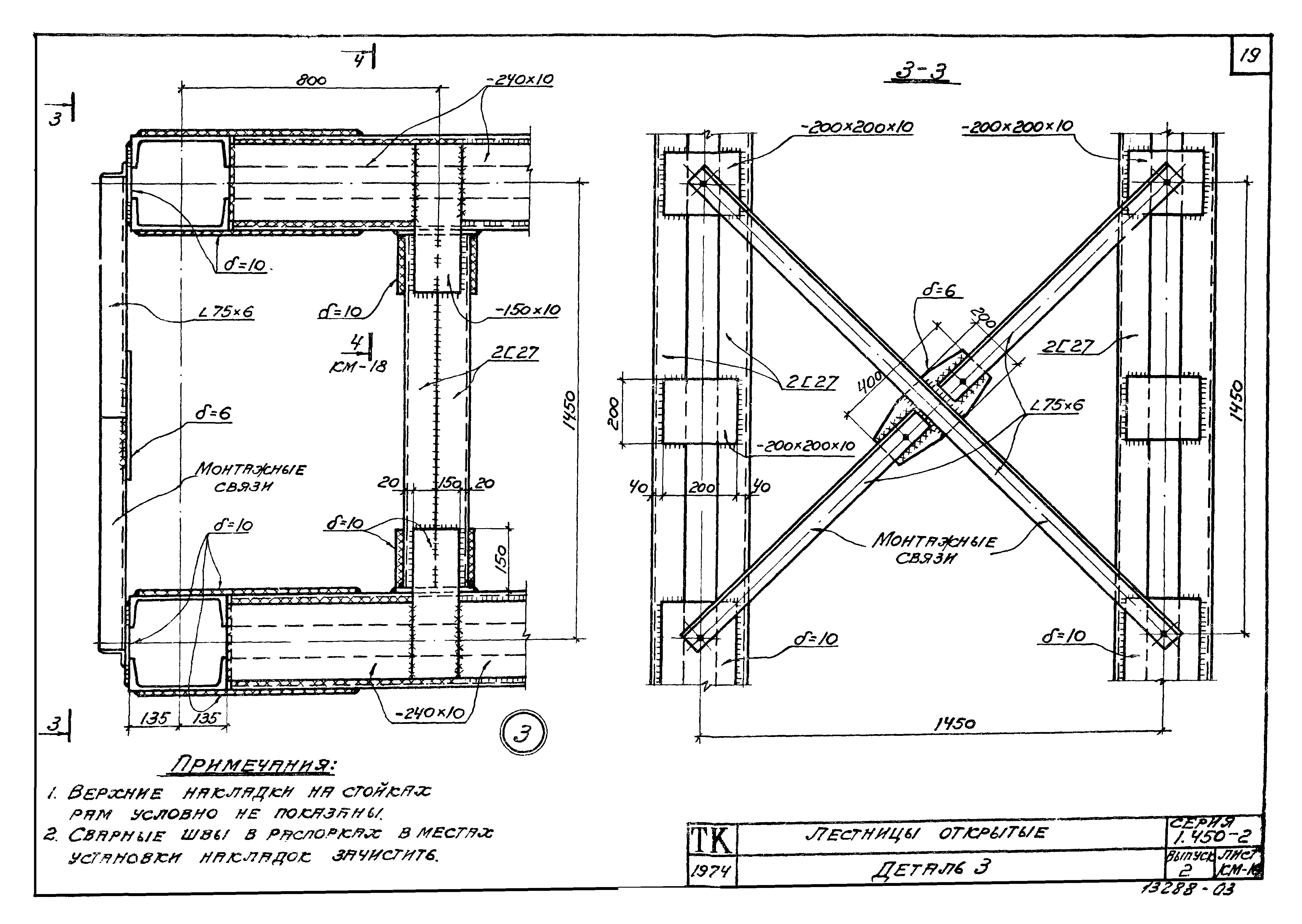 Серия 1.450-2