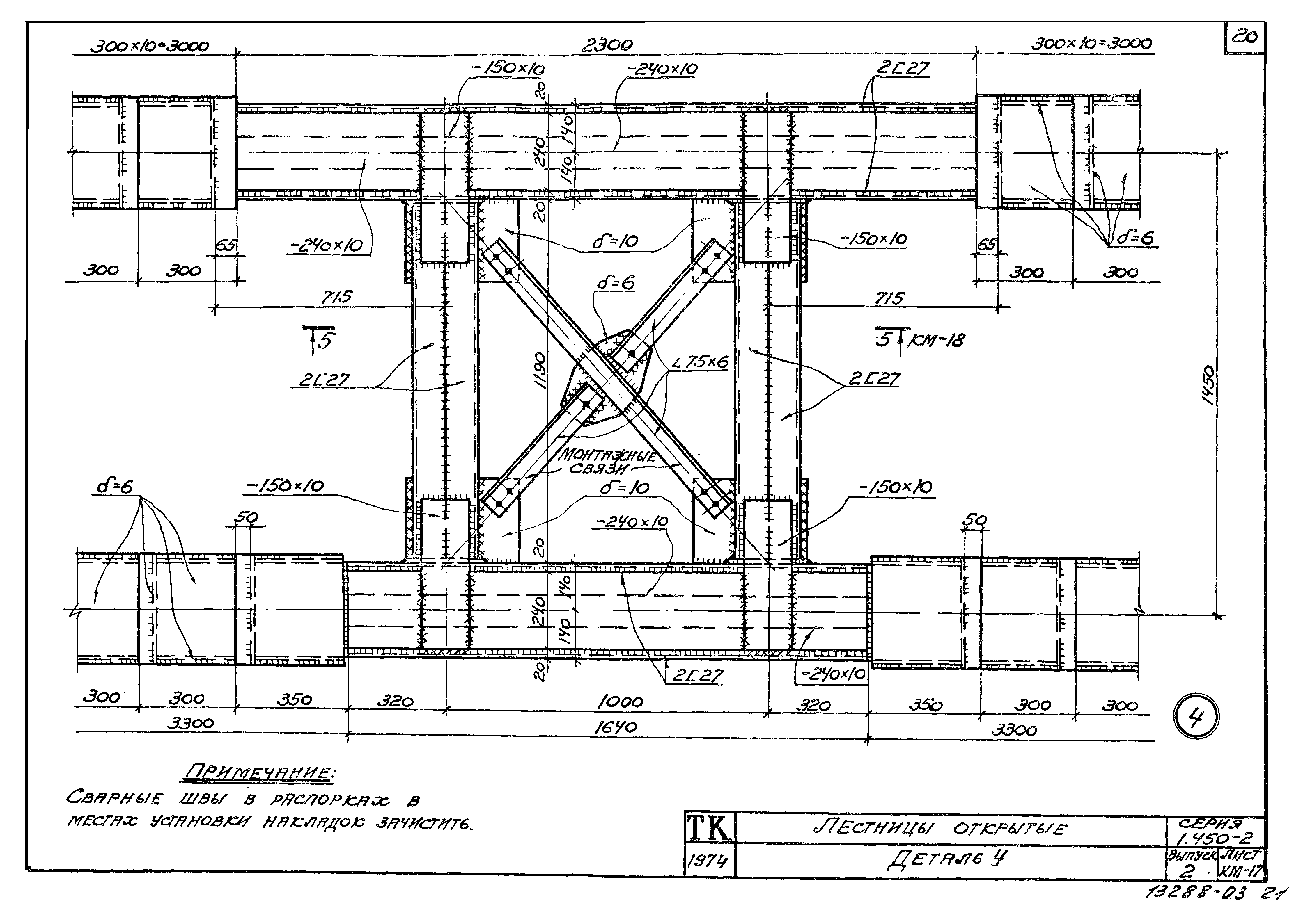 Серия 1.450-2