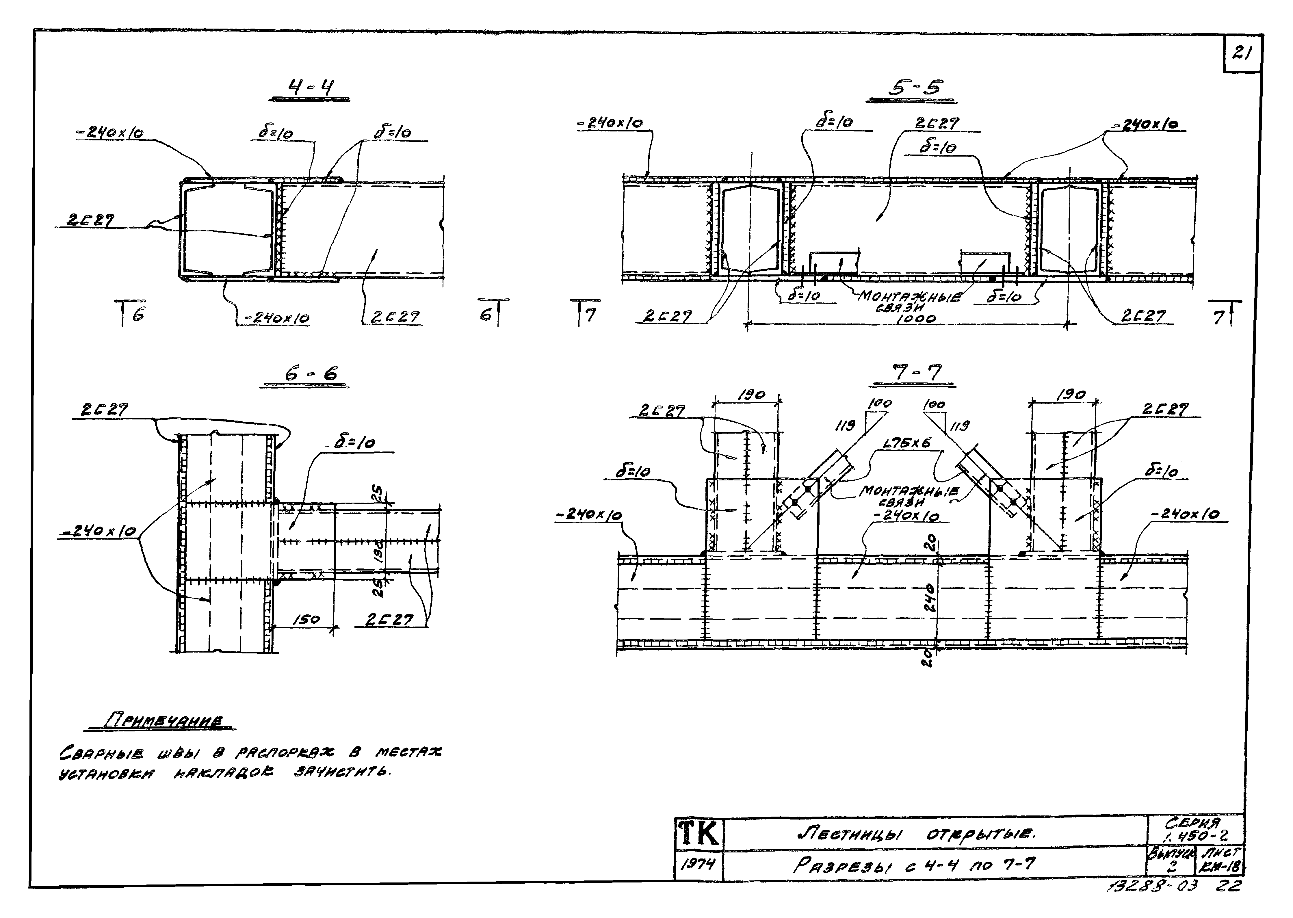 Серия 1.450-2