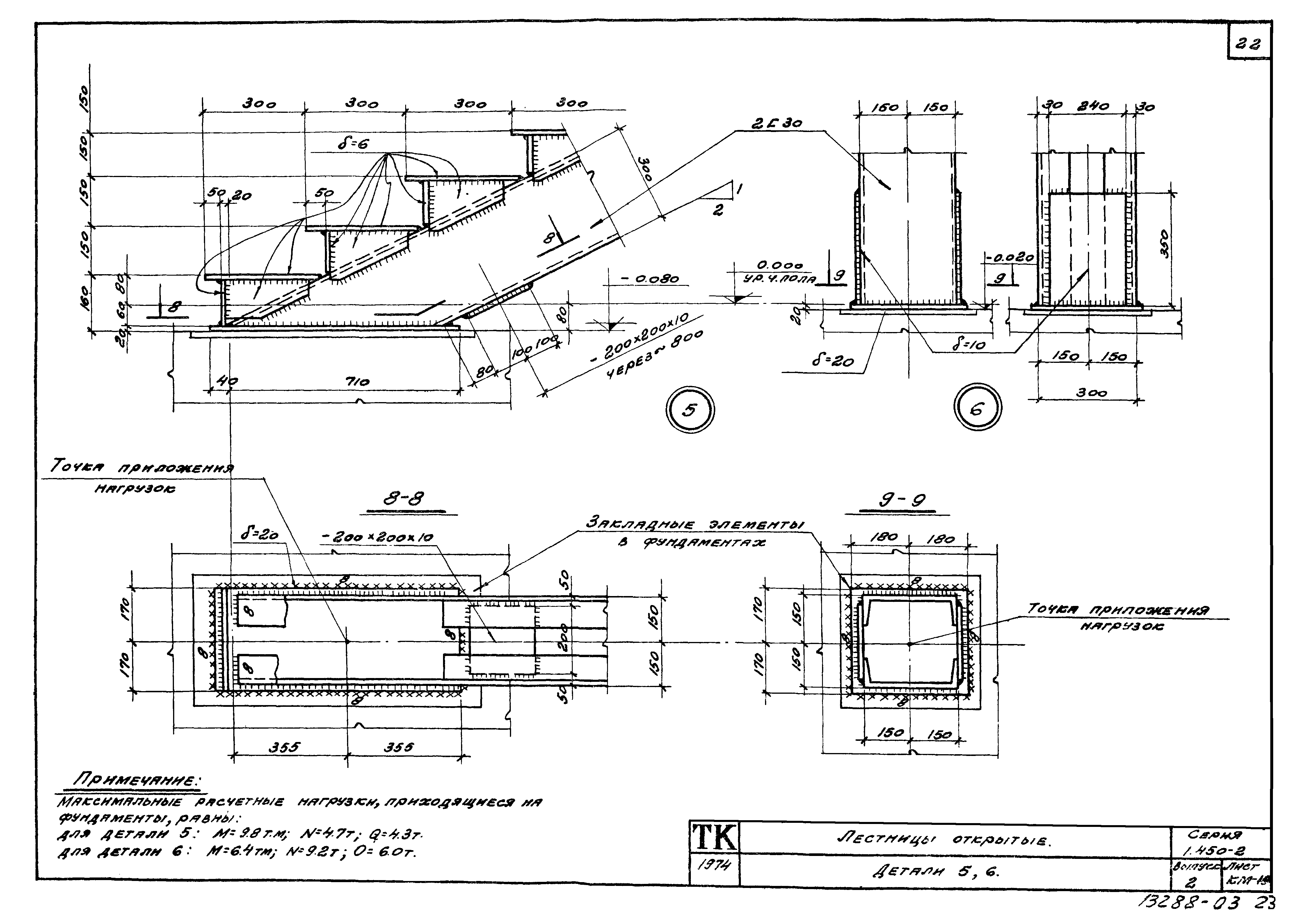 Серия 1.450-2