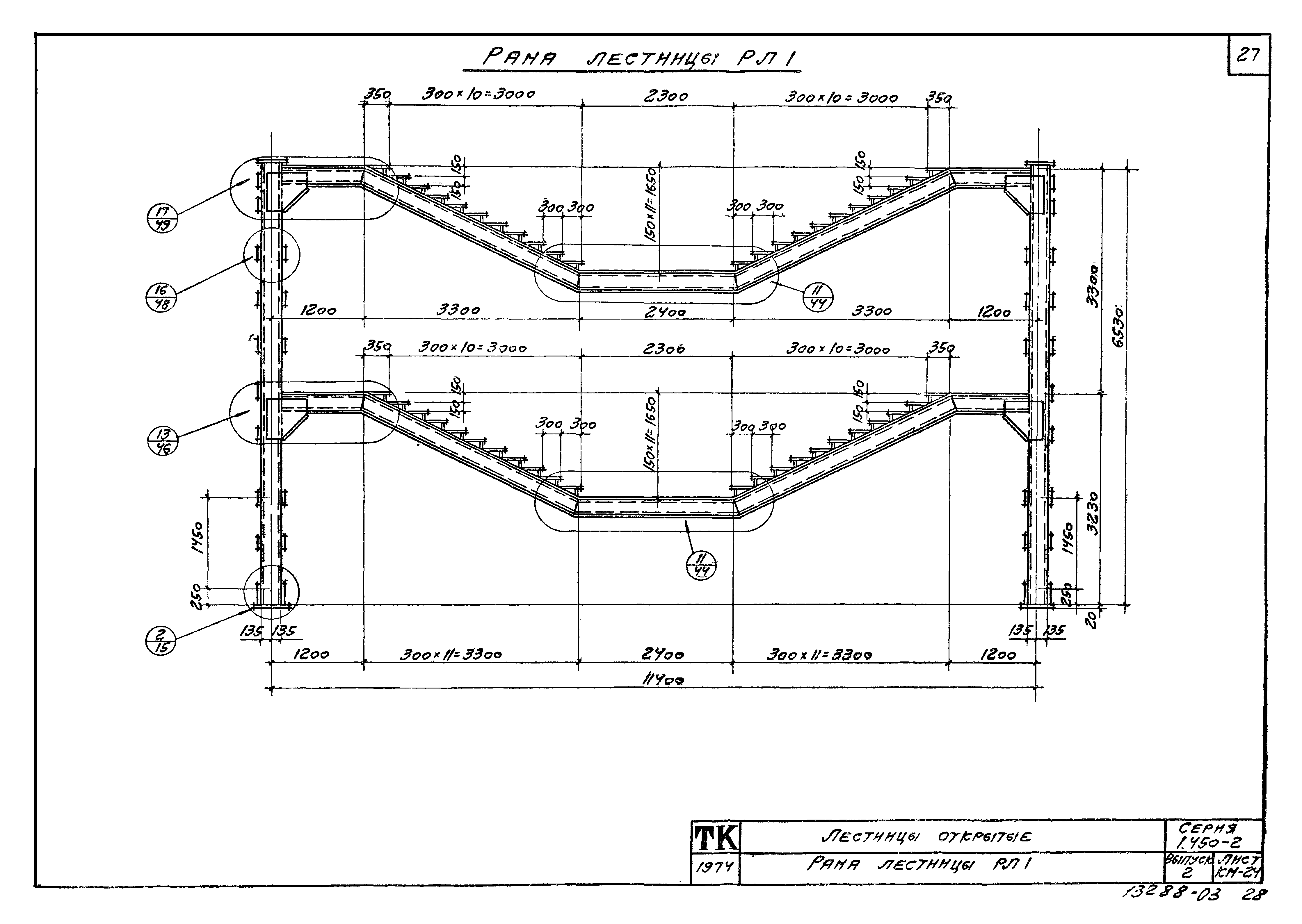 Серия 1.450-2