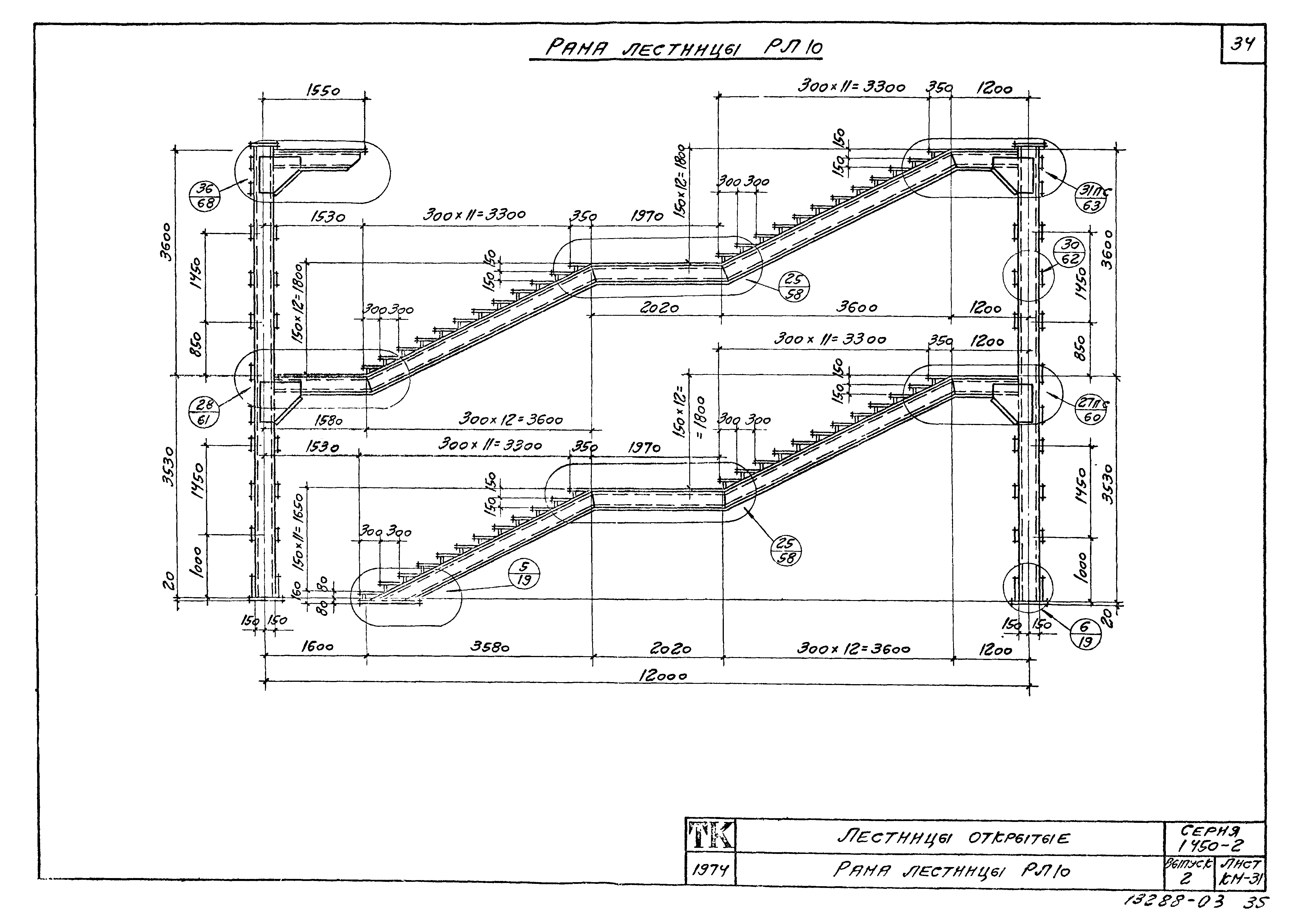 Серия 1.450-2