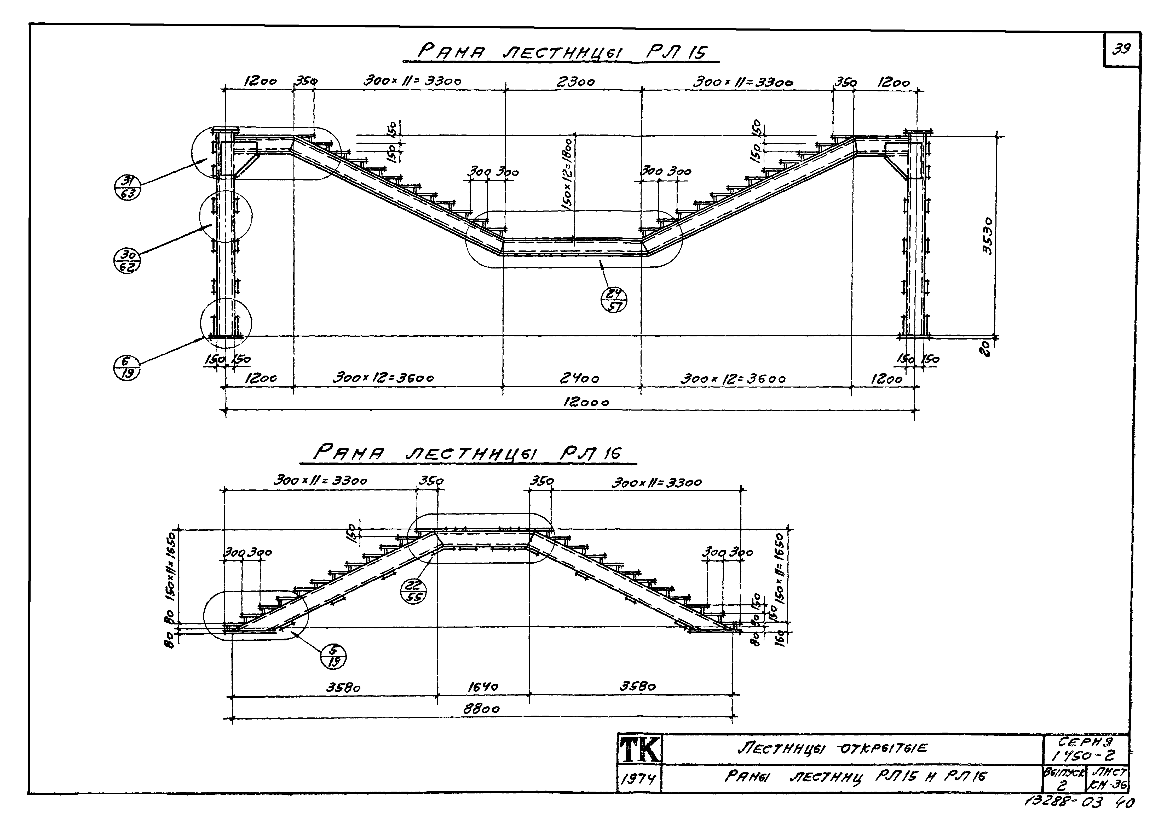 Серия 1.450-2