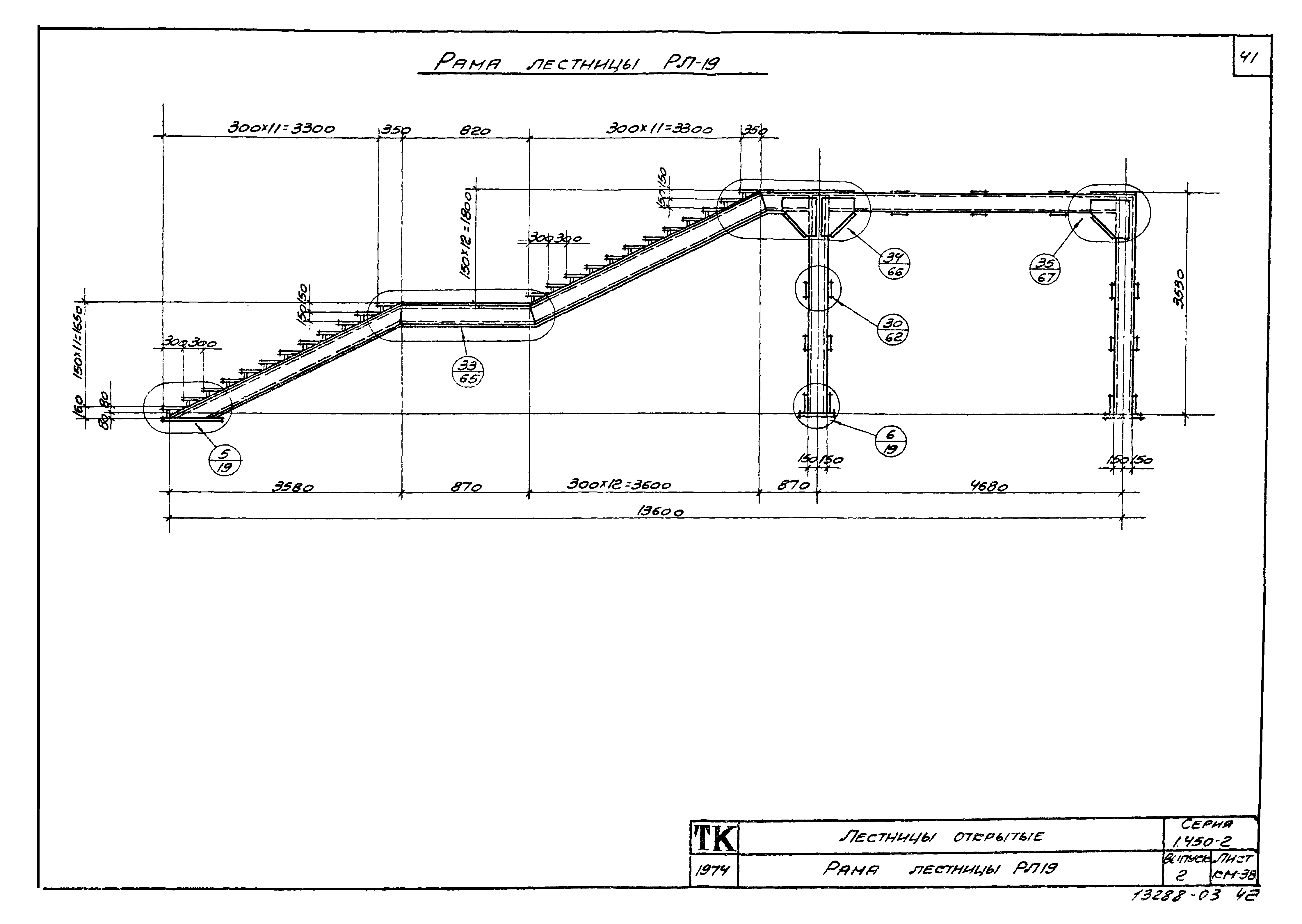 Серия 1.450-2