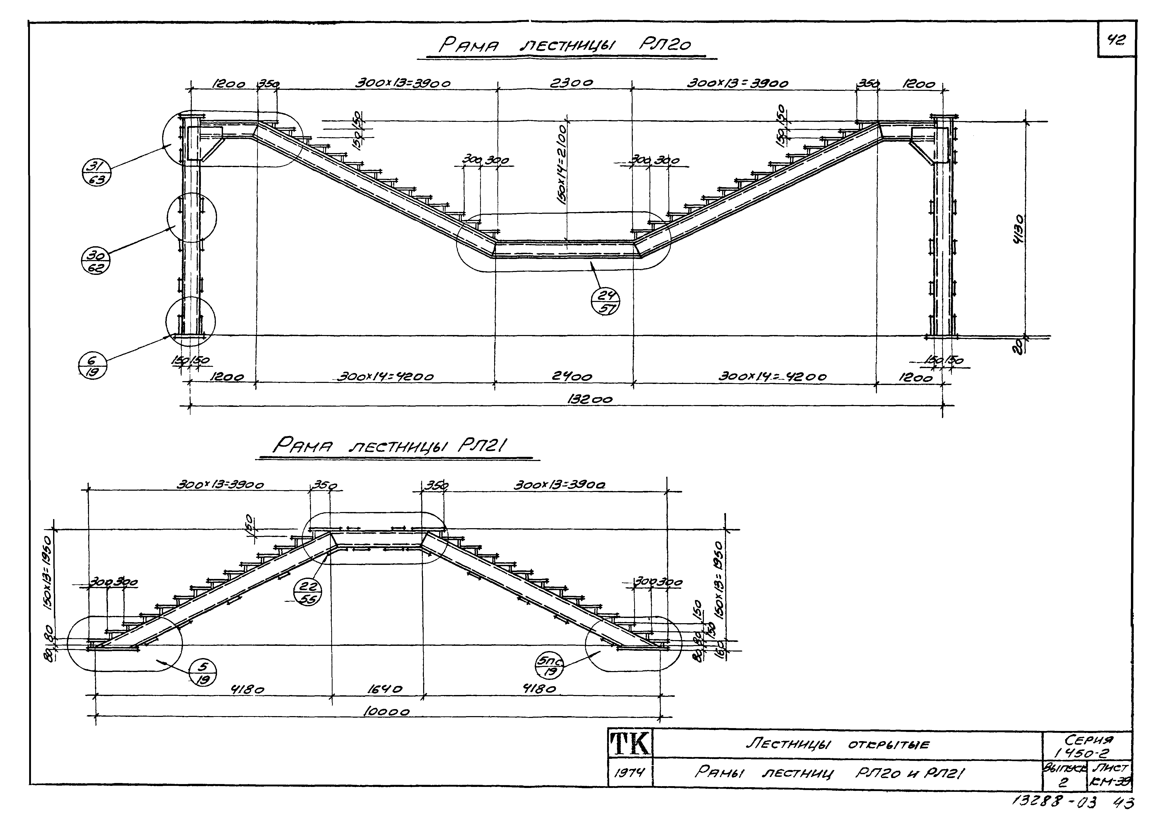 Серия 1.450-2