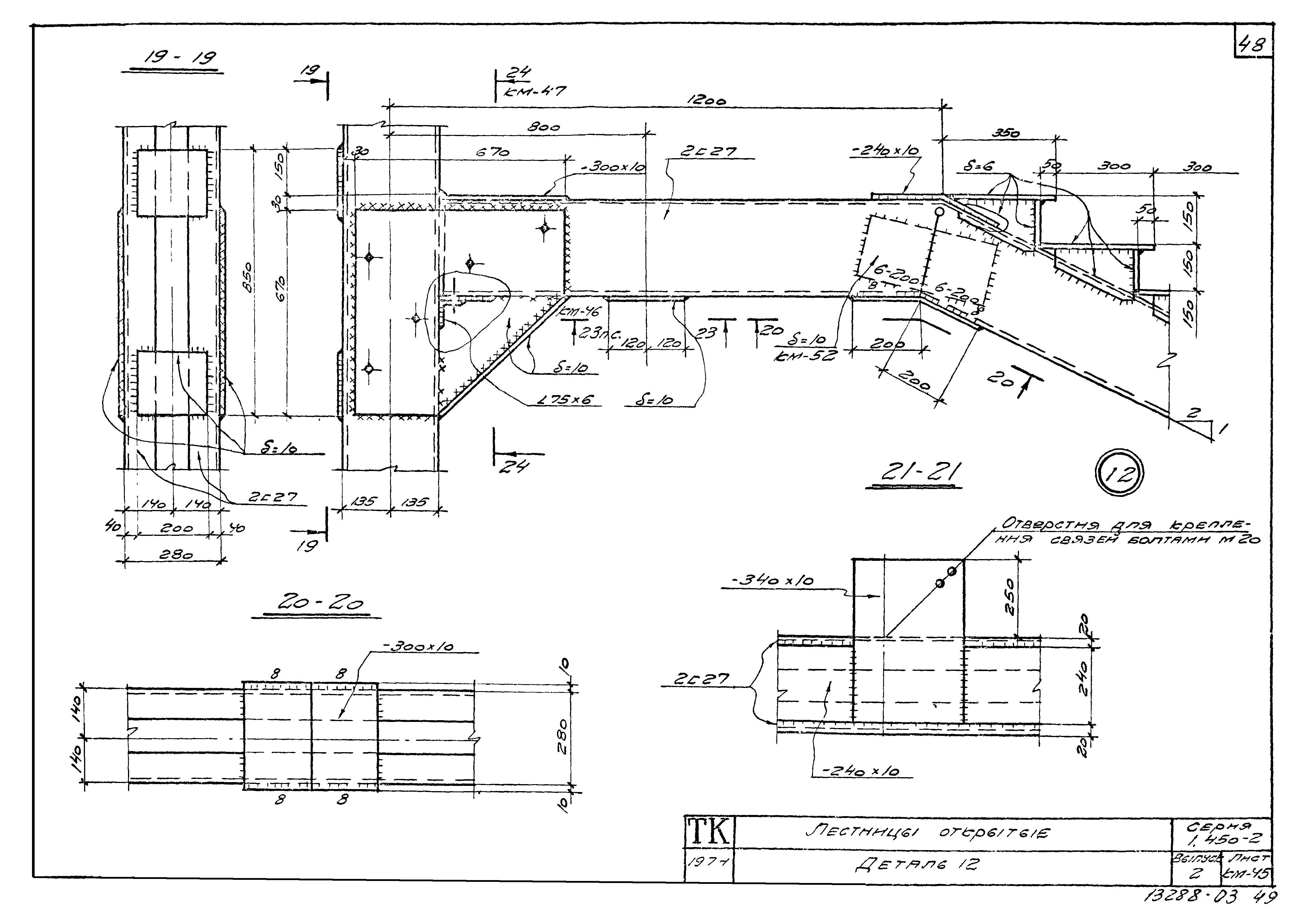 Серия 1.450-2