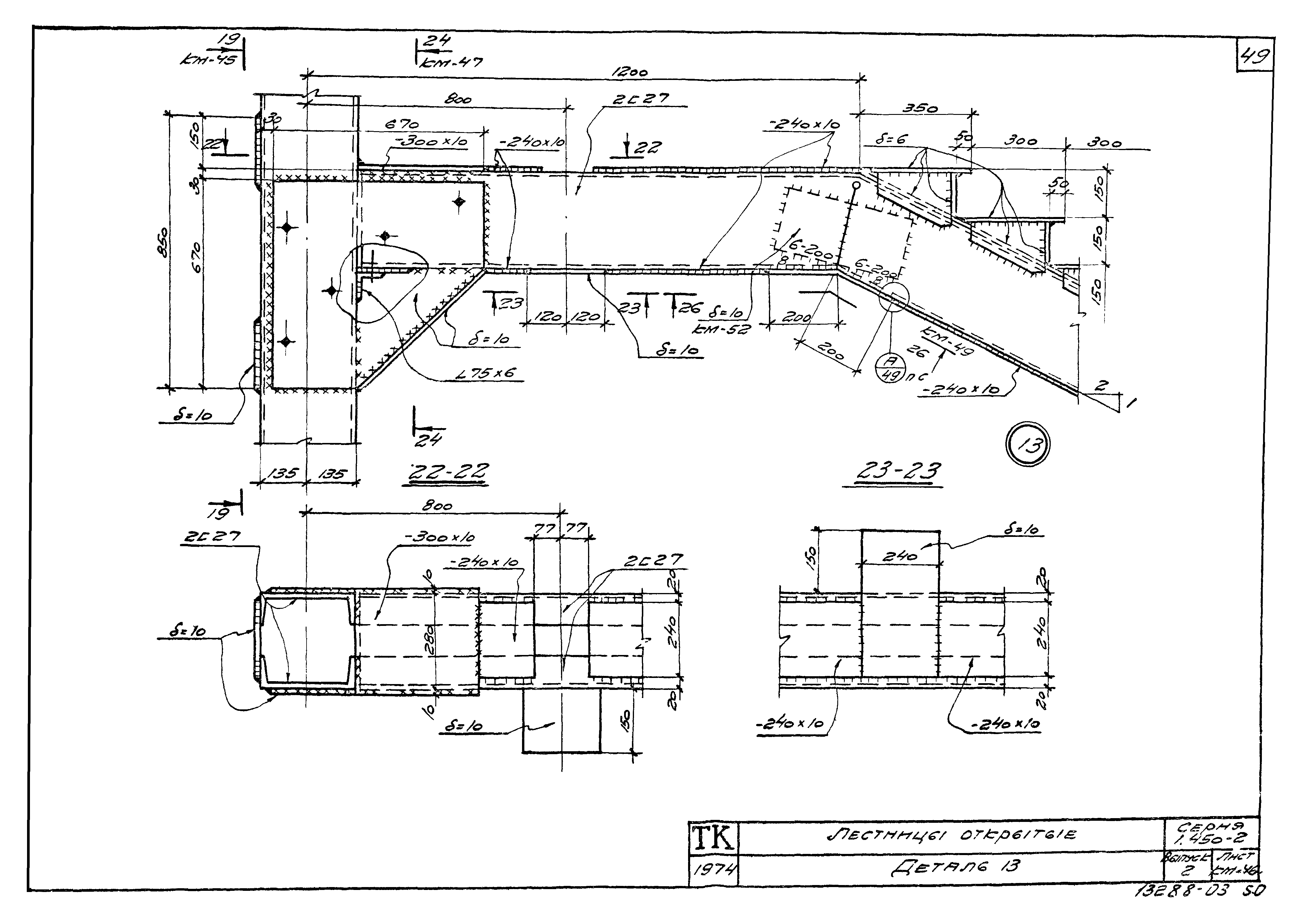 Серия 1.450-2