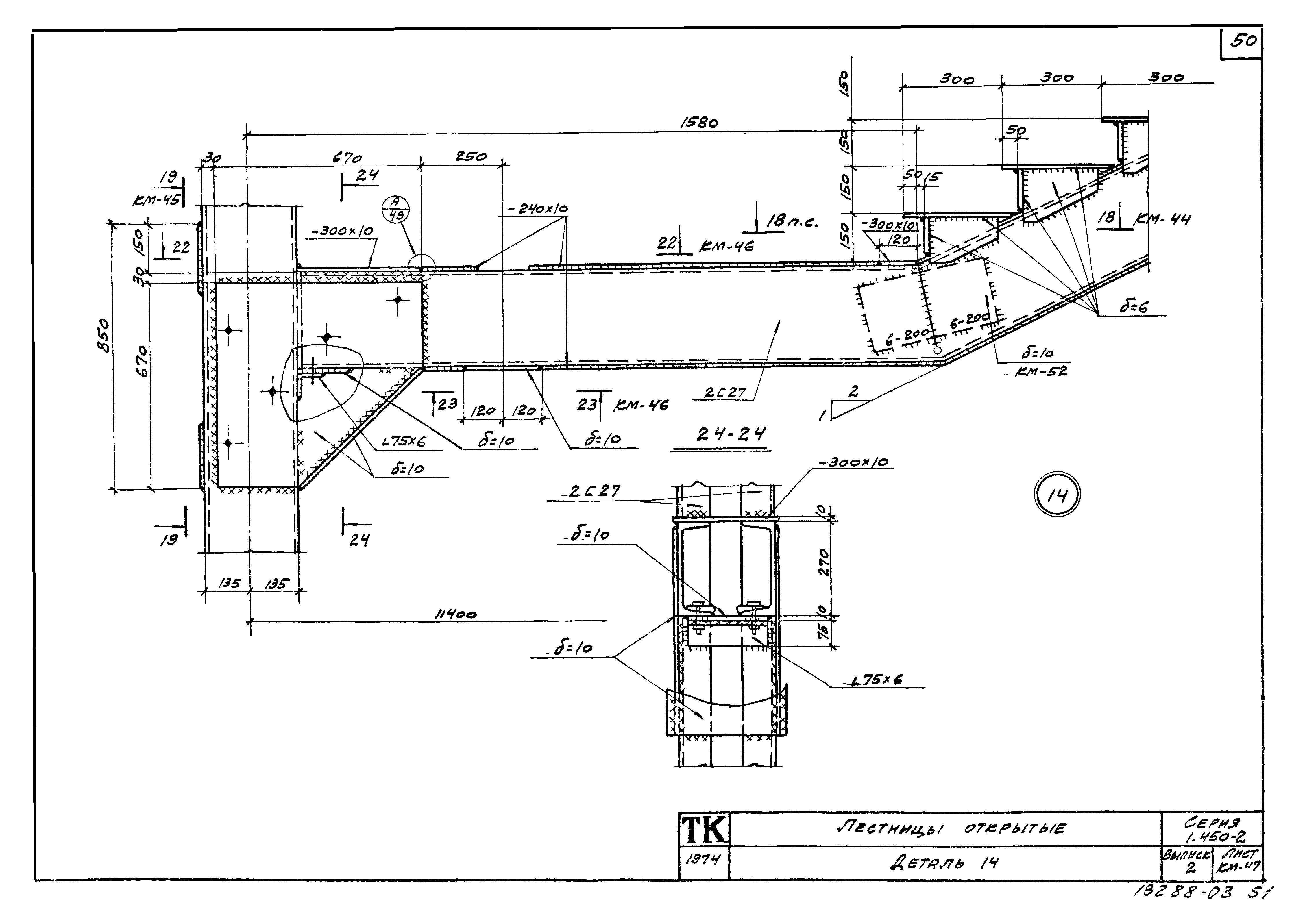 Серия 1.450-2