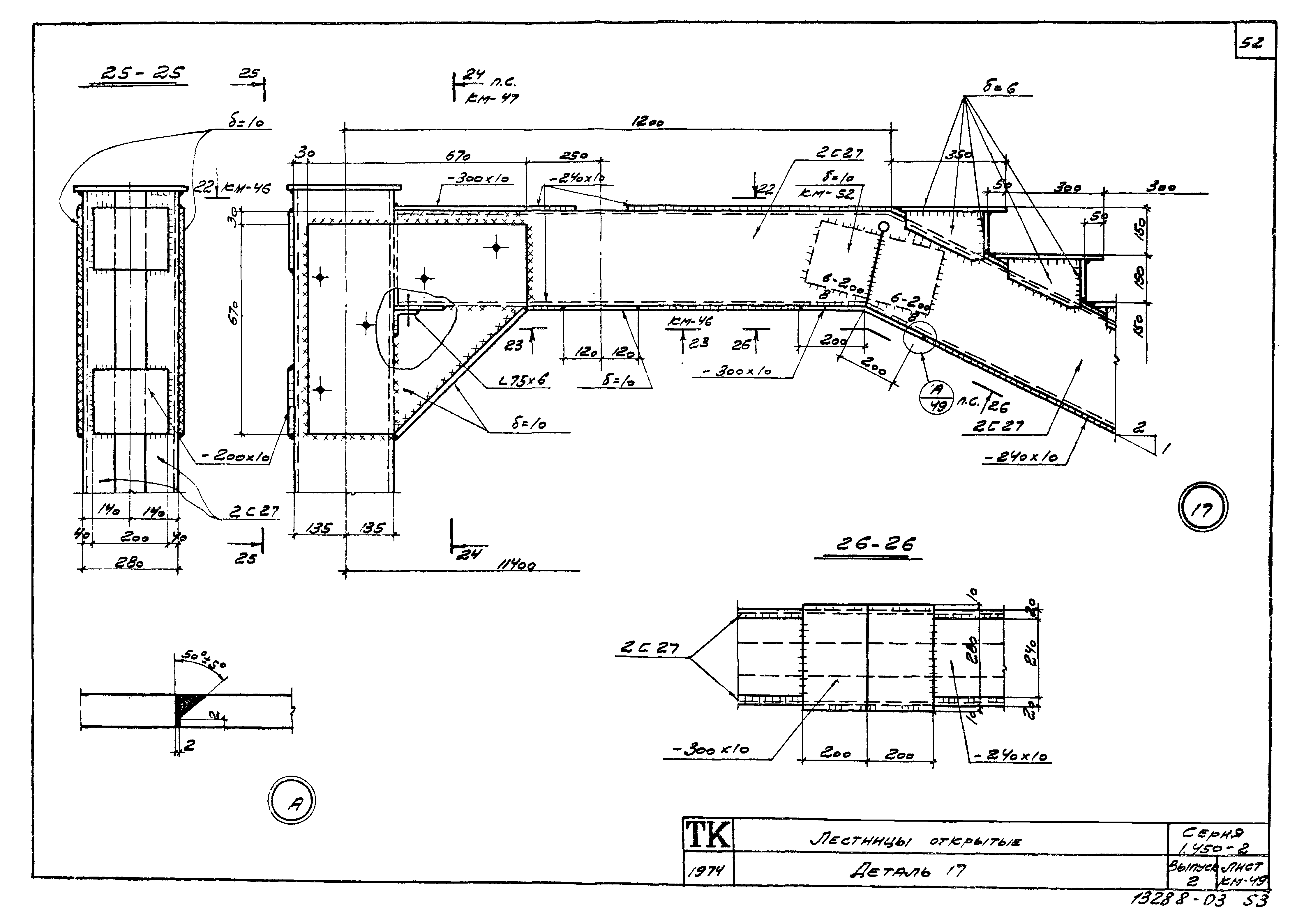 Серия 1.450-2