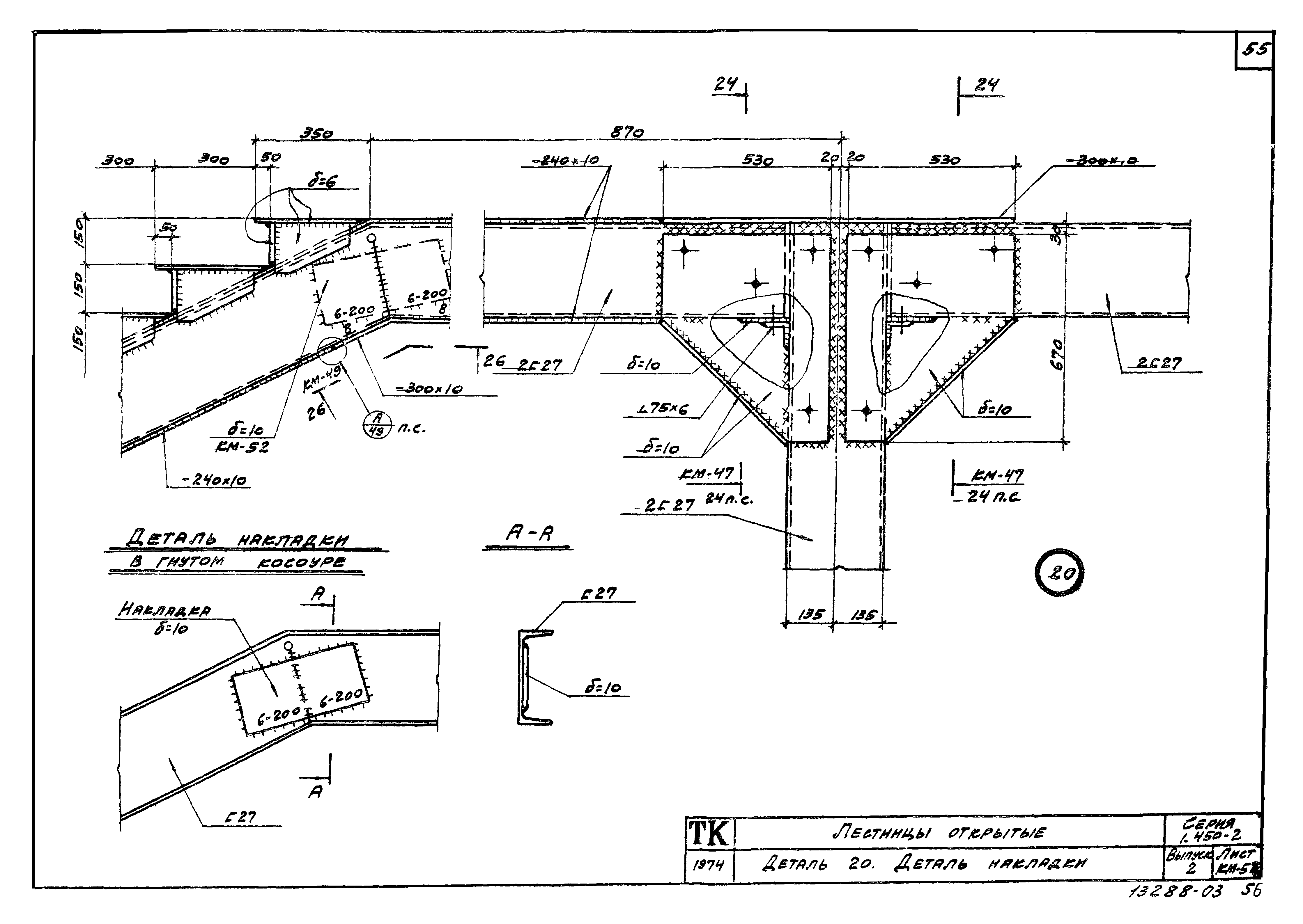 Серия 1.450-2