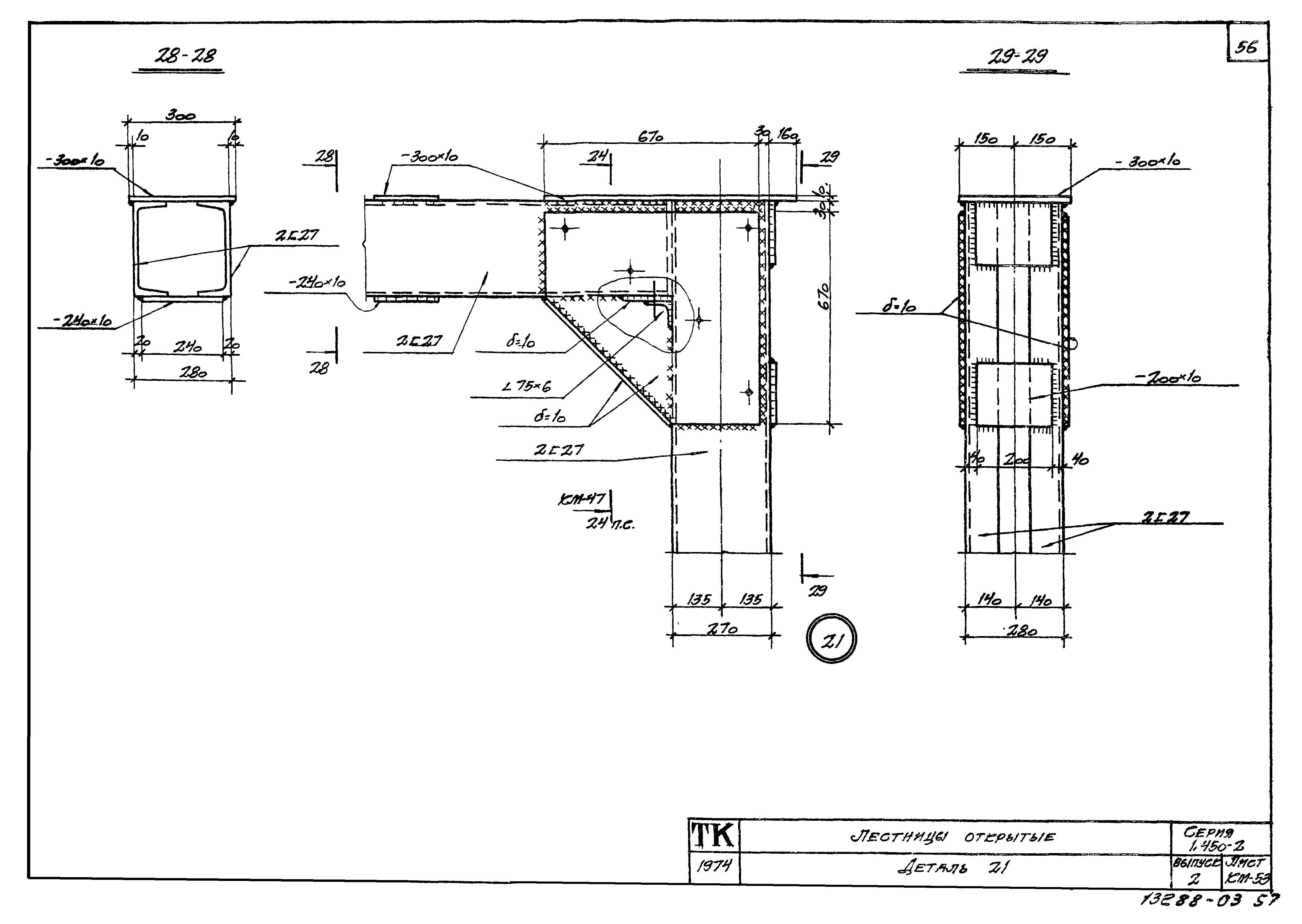 Серия 1.450-2