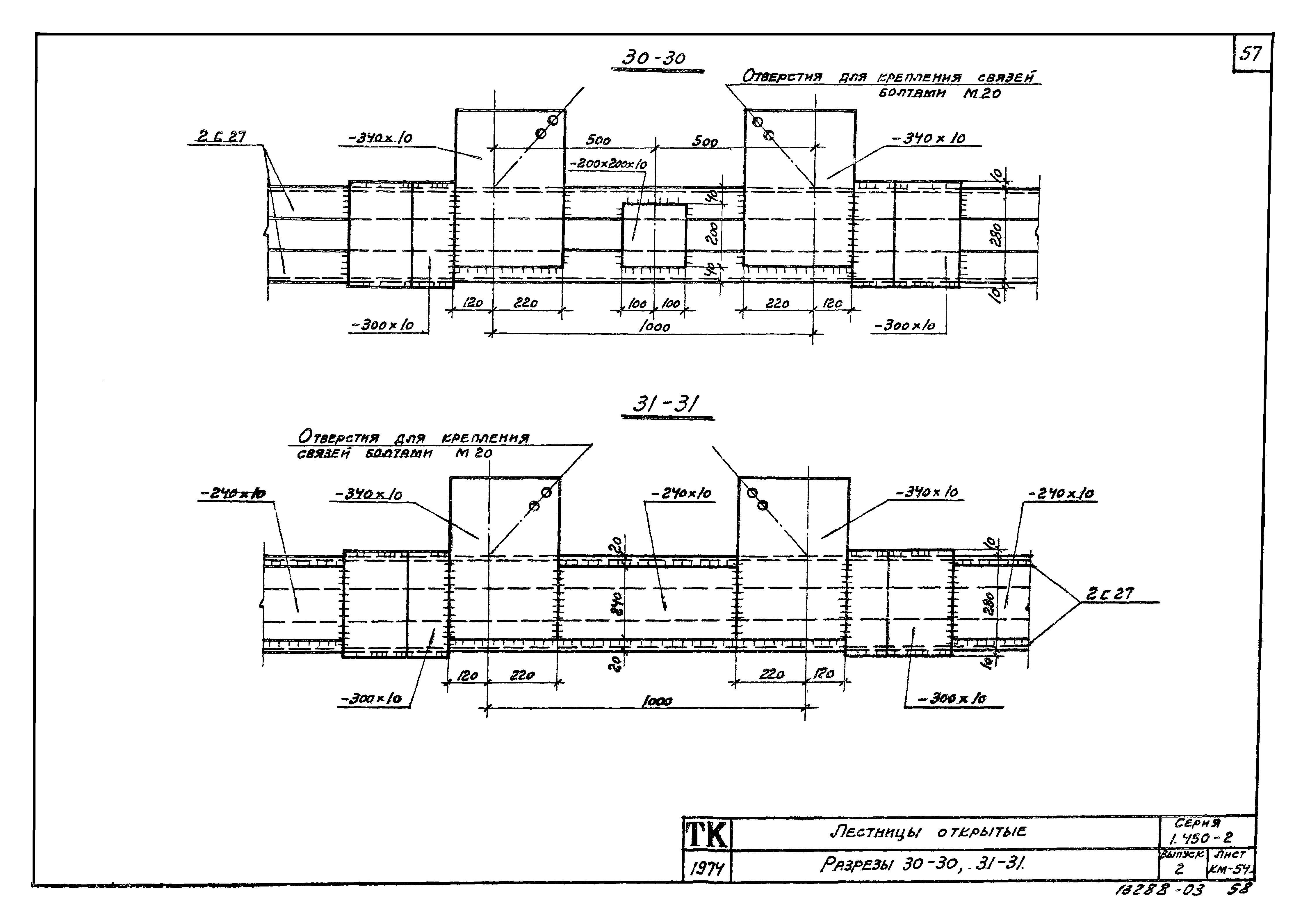 Серия 1.450-2