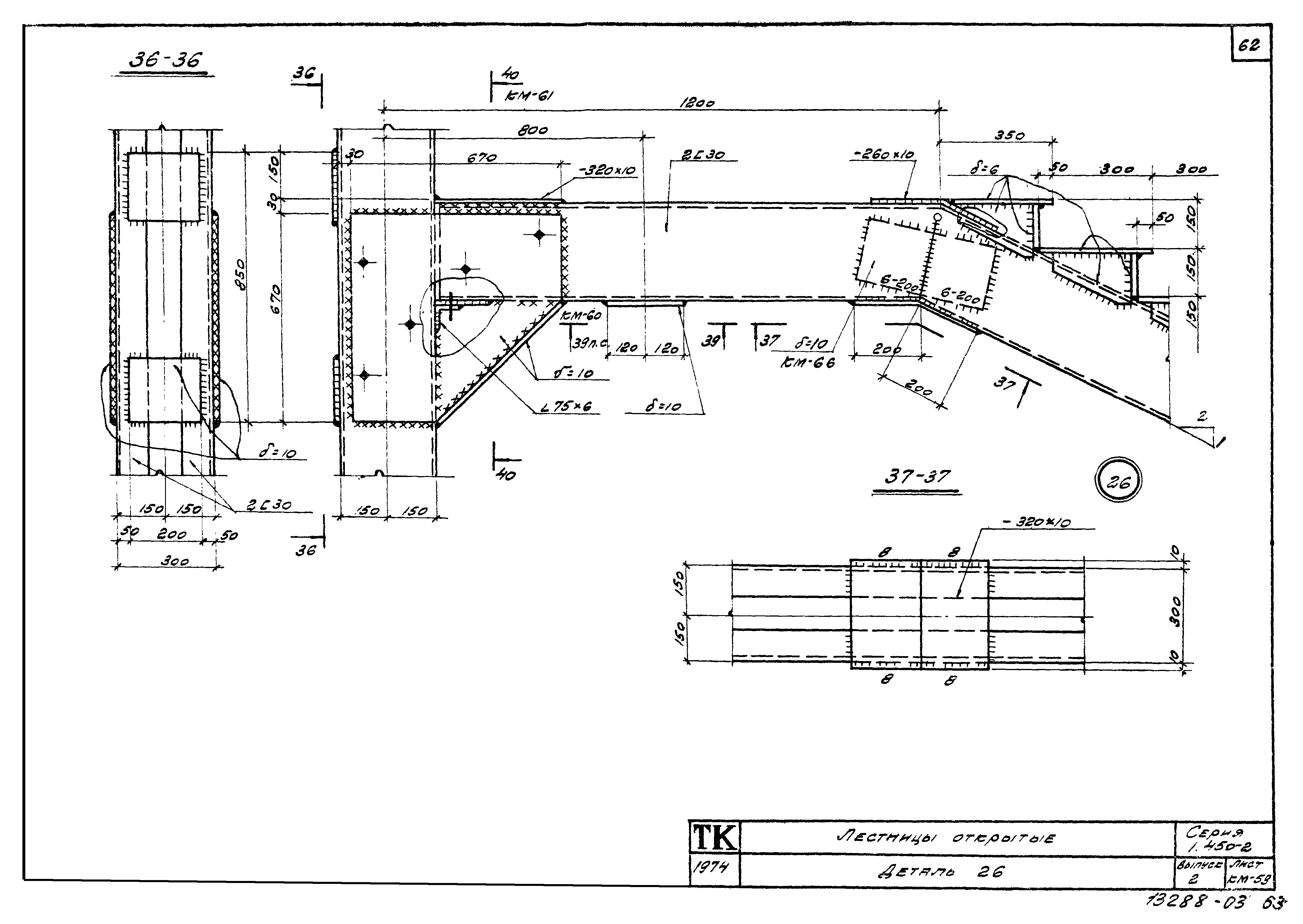 Серия 1.450-2