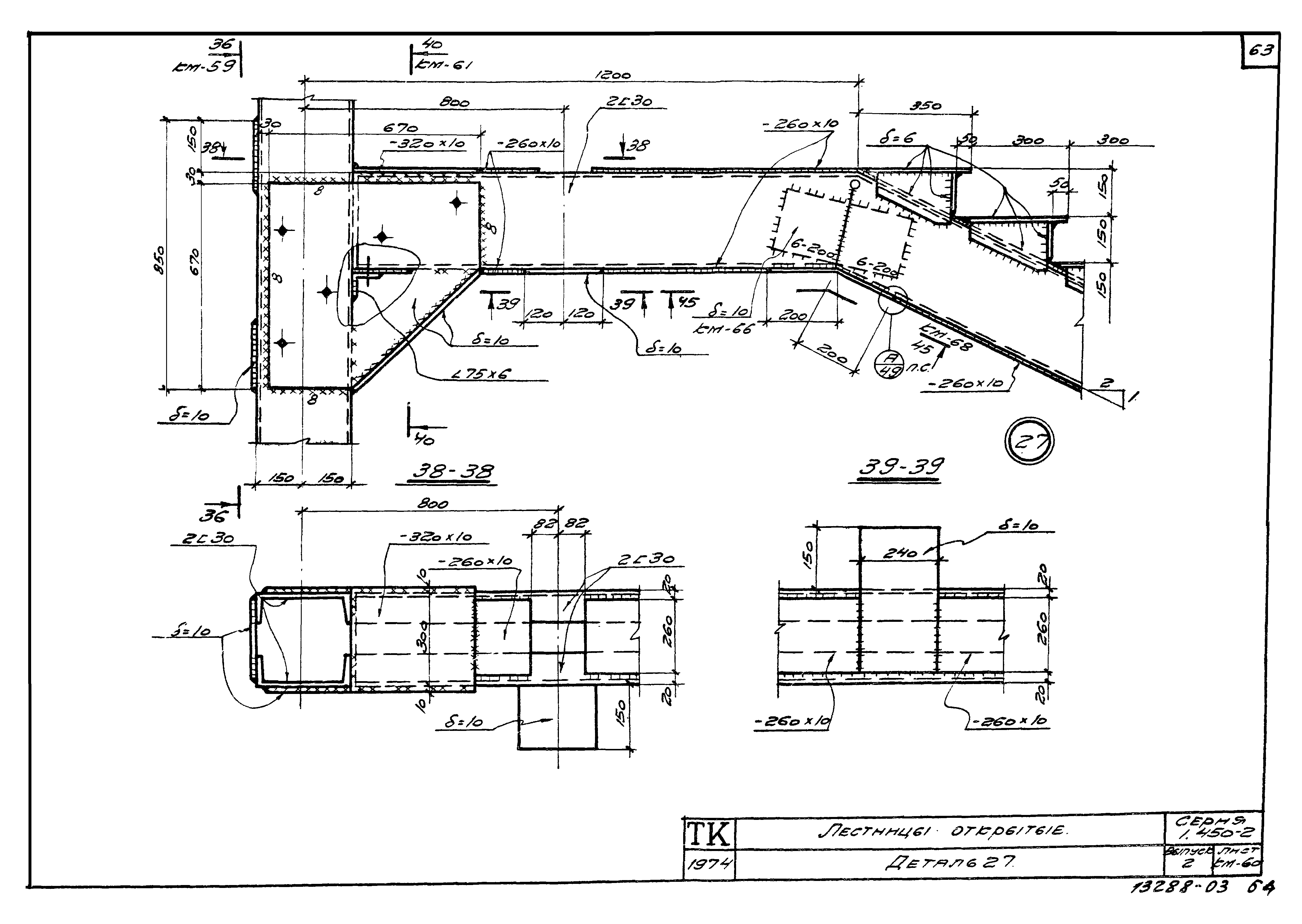 Серия 1.450-2