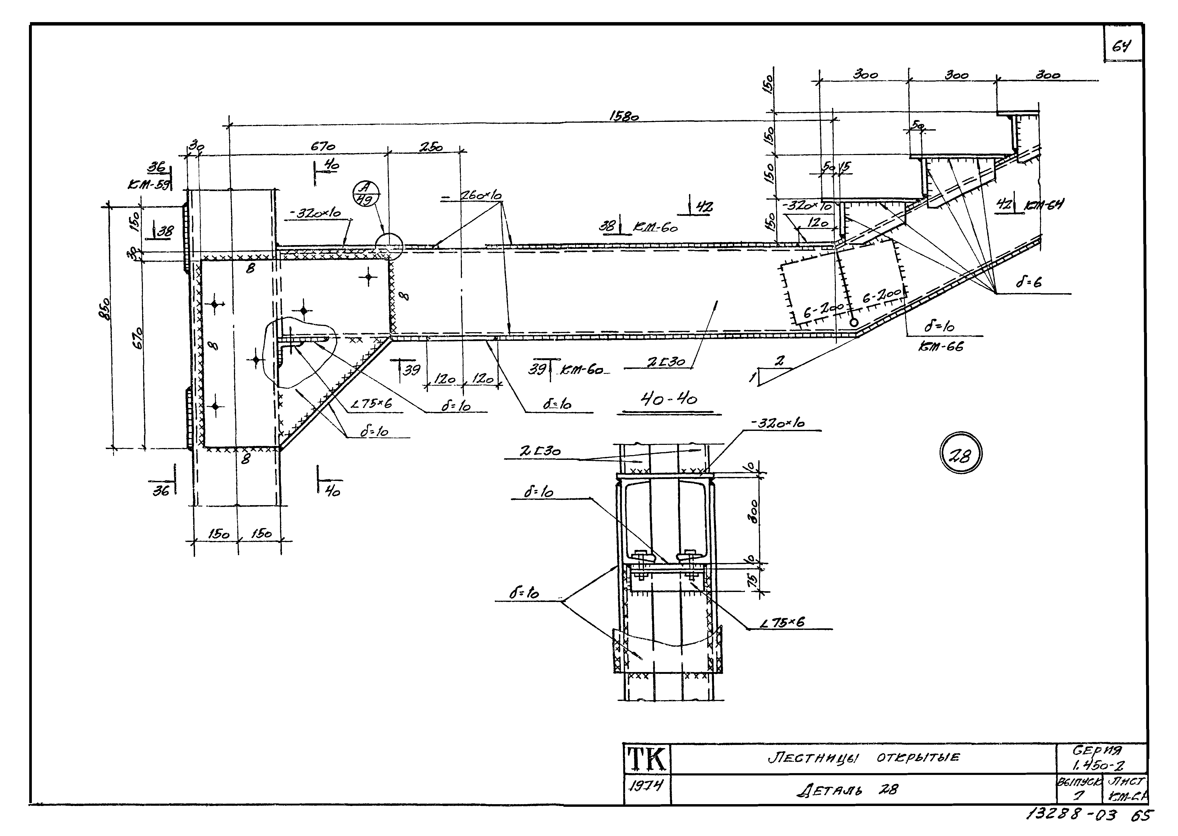 Серия 1.450-2