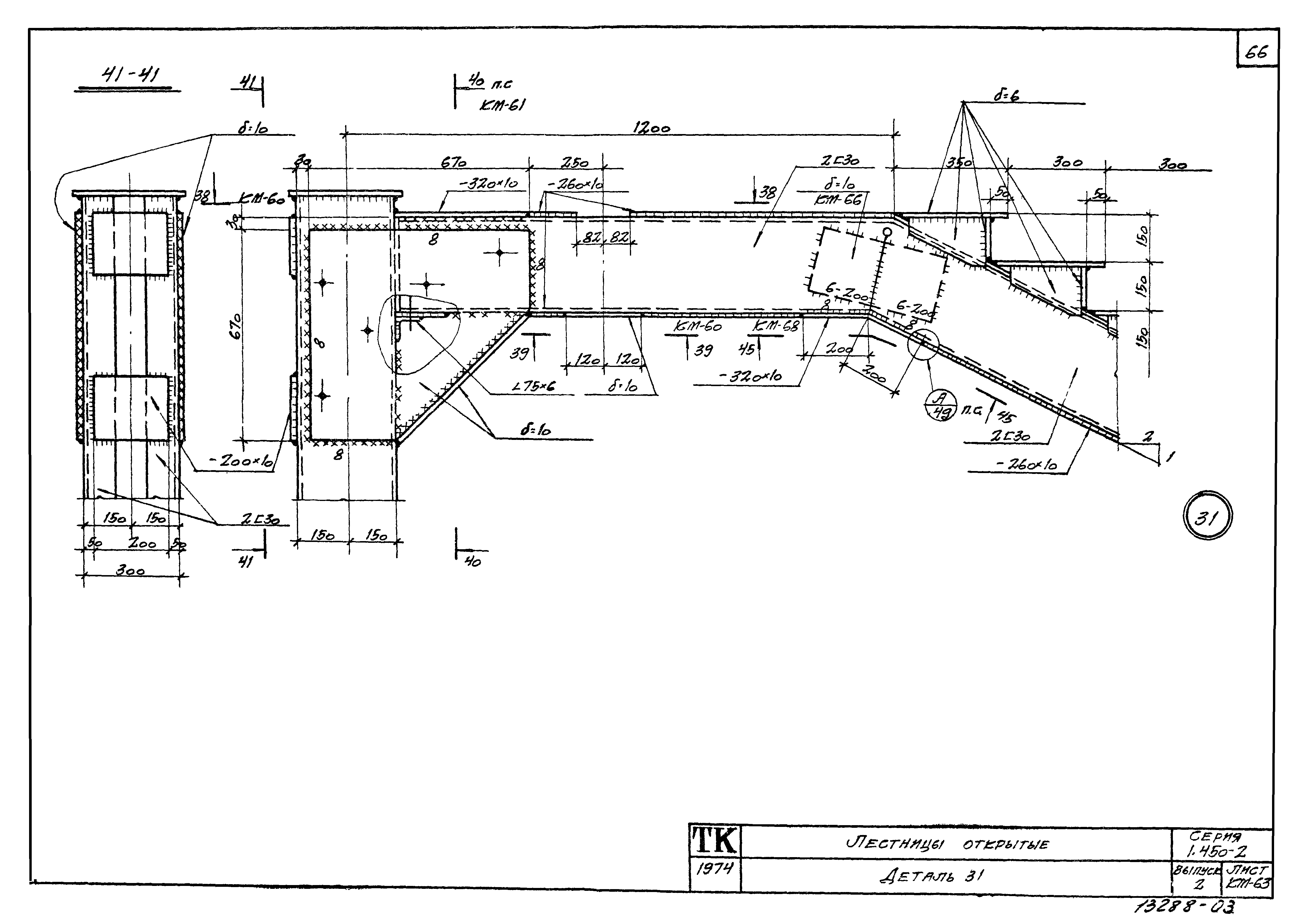 Серия 1.450-2