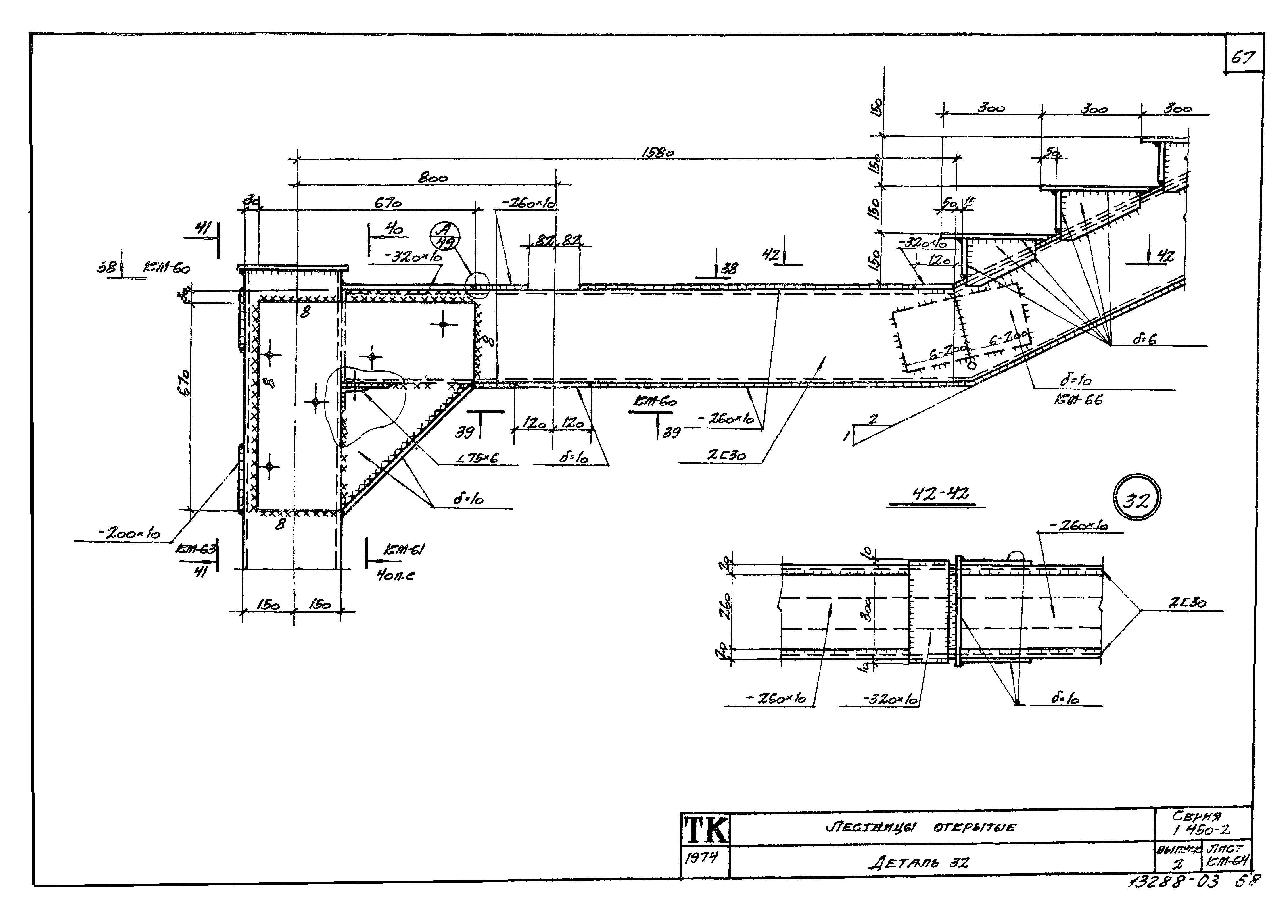 Серия 1.450-2