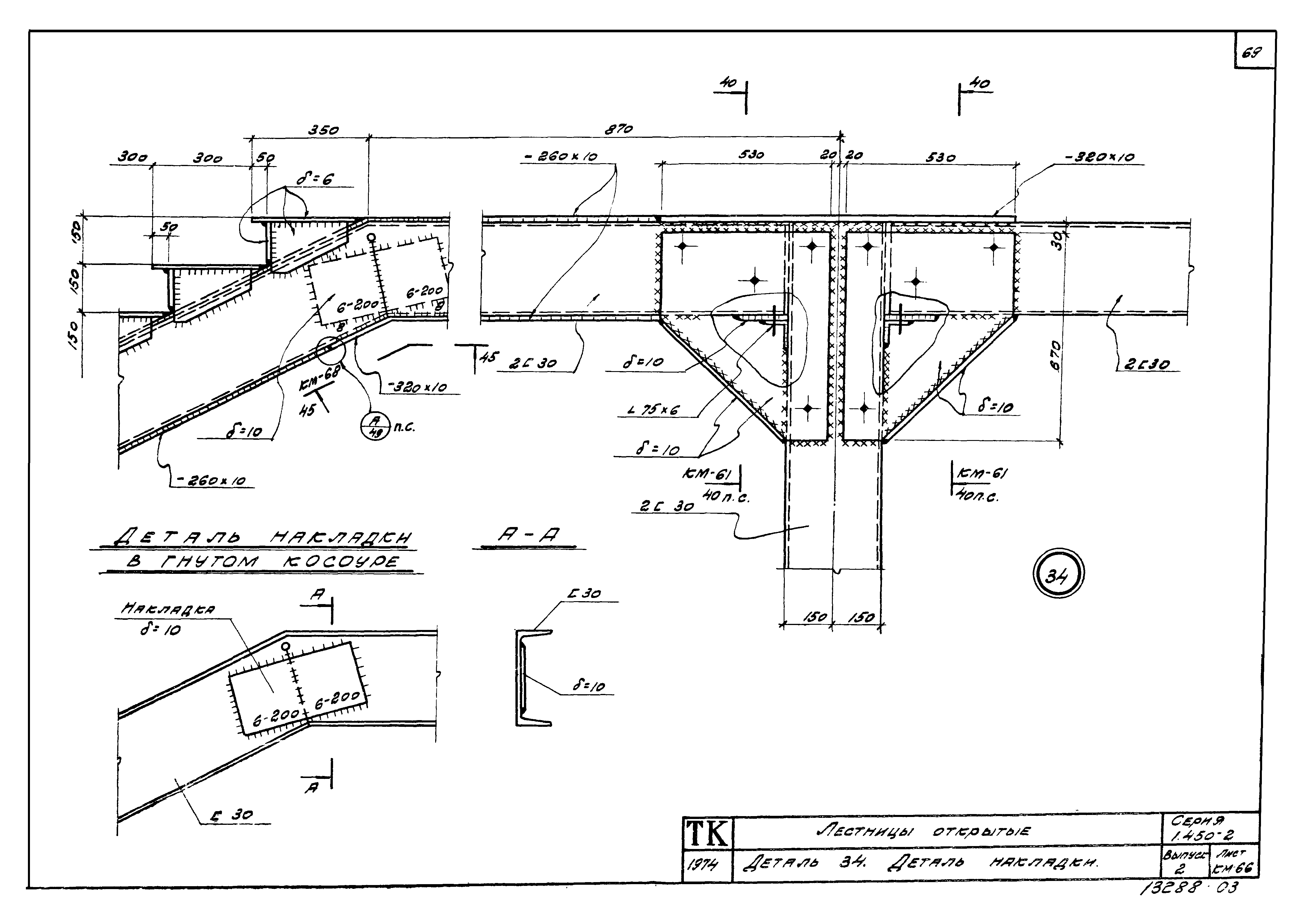 Серия 1.450-2