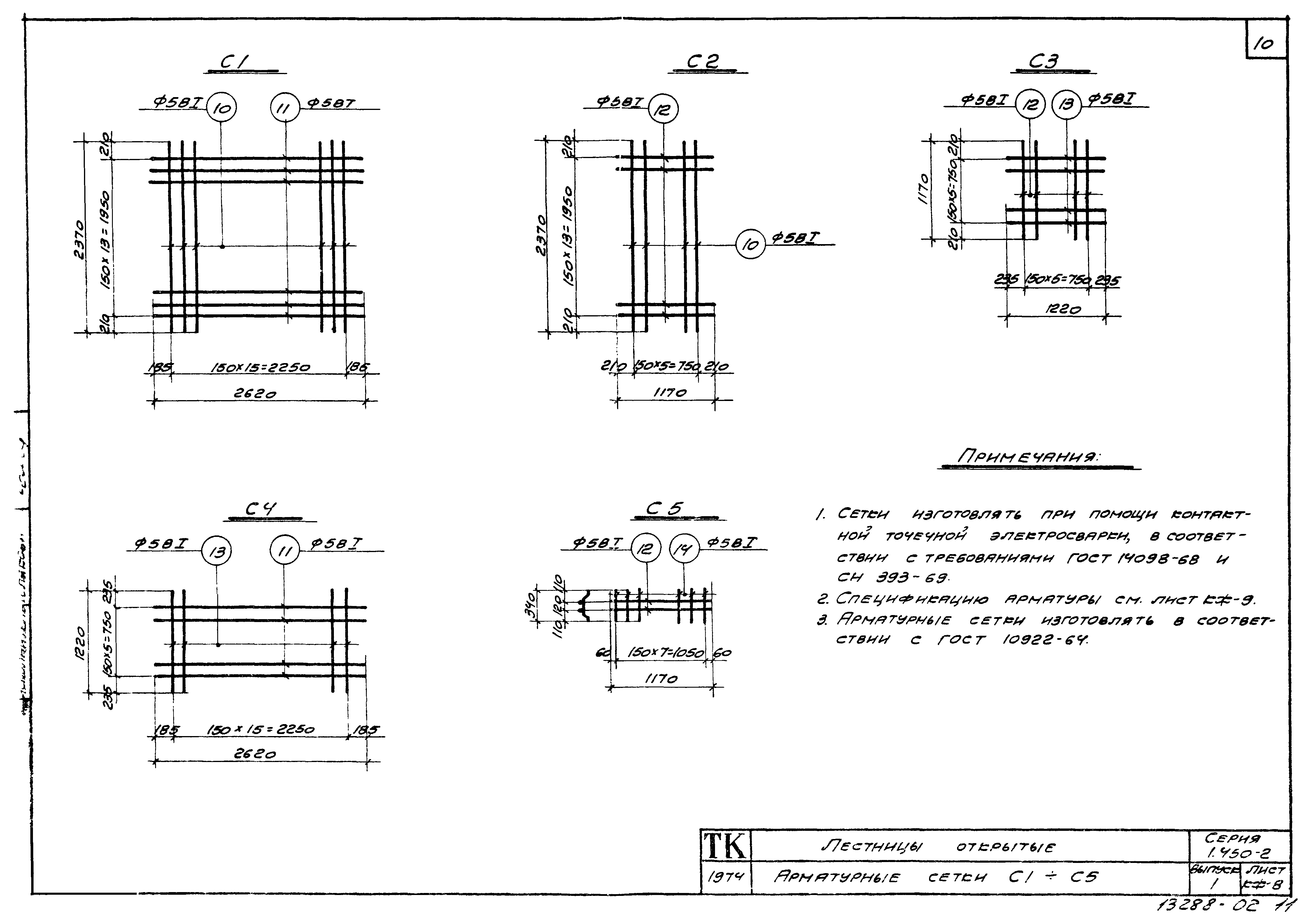 Серия 1.450-2