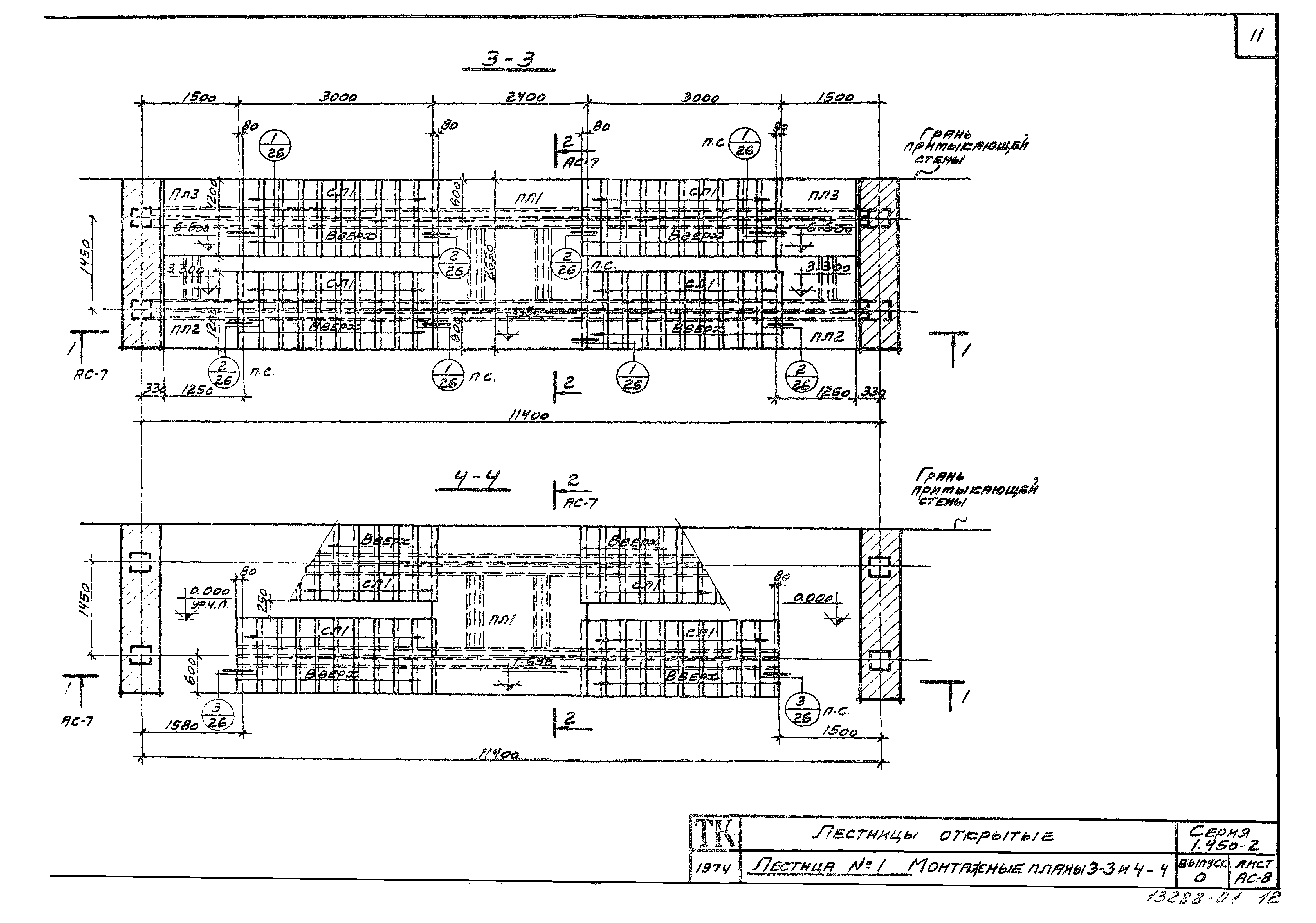 Серия 1.450-2