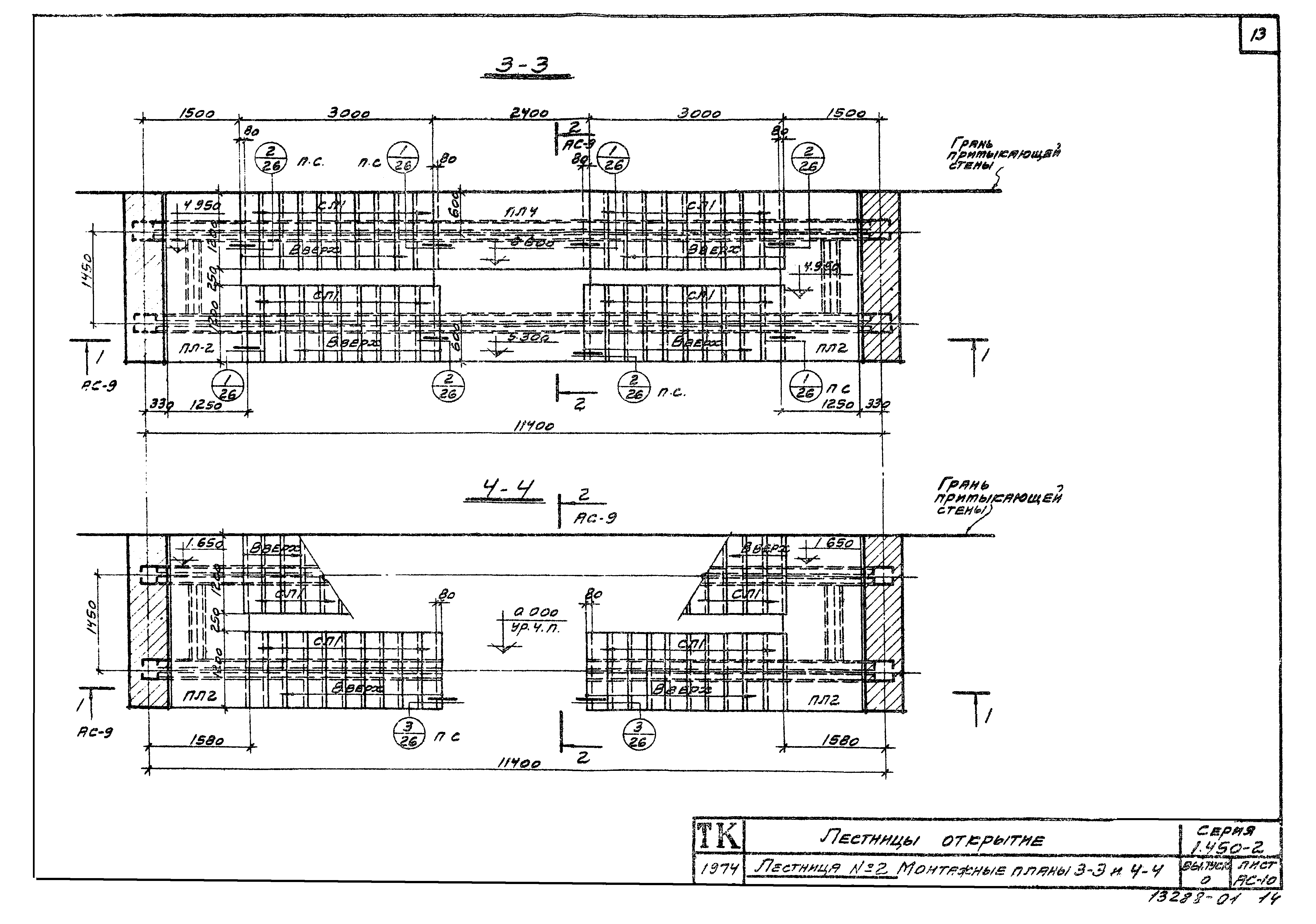 Серия 1.450-2