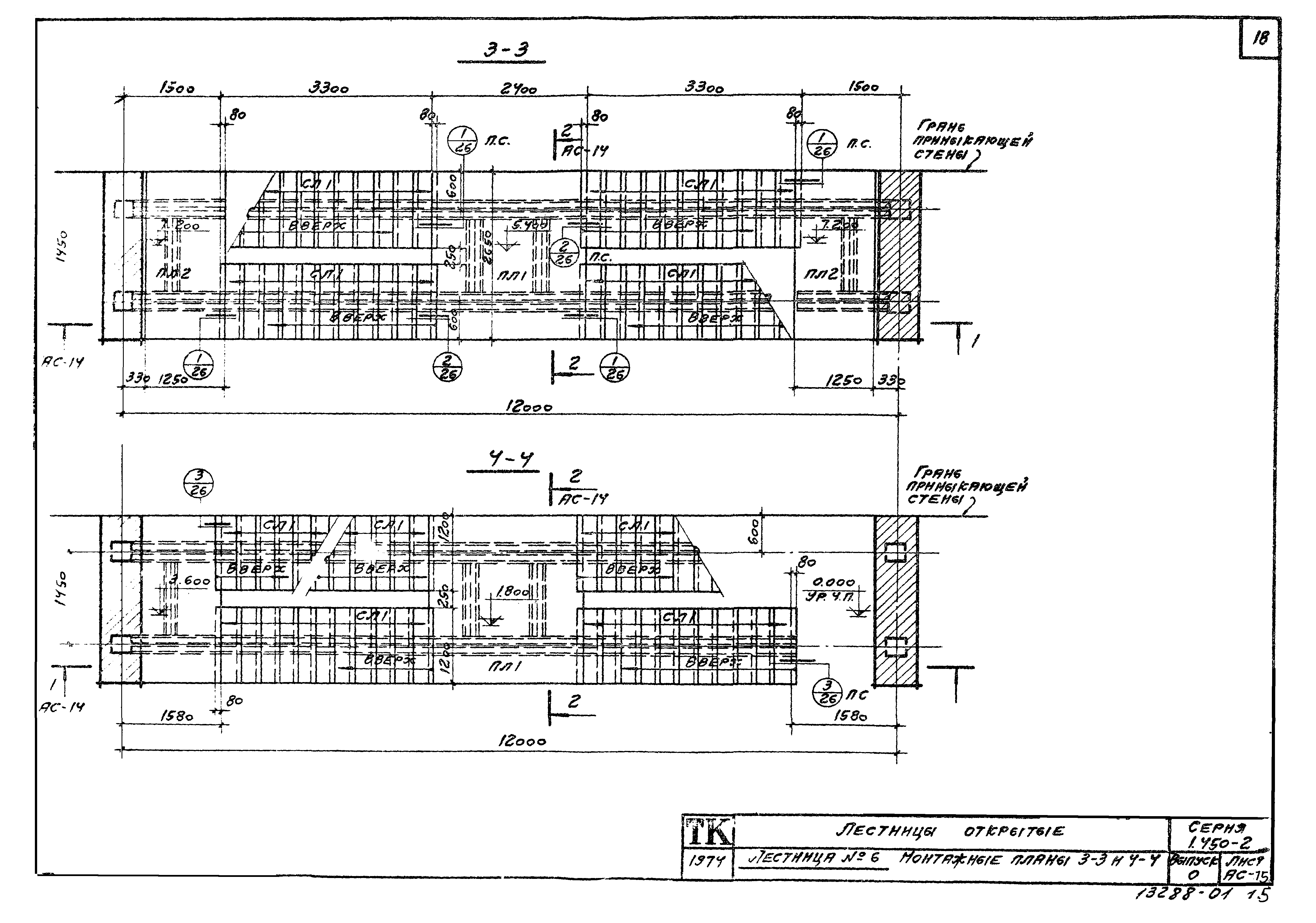 Серия 1.450-2