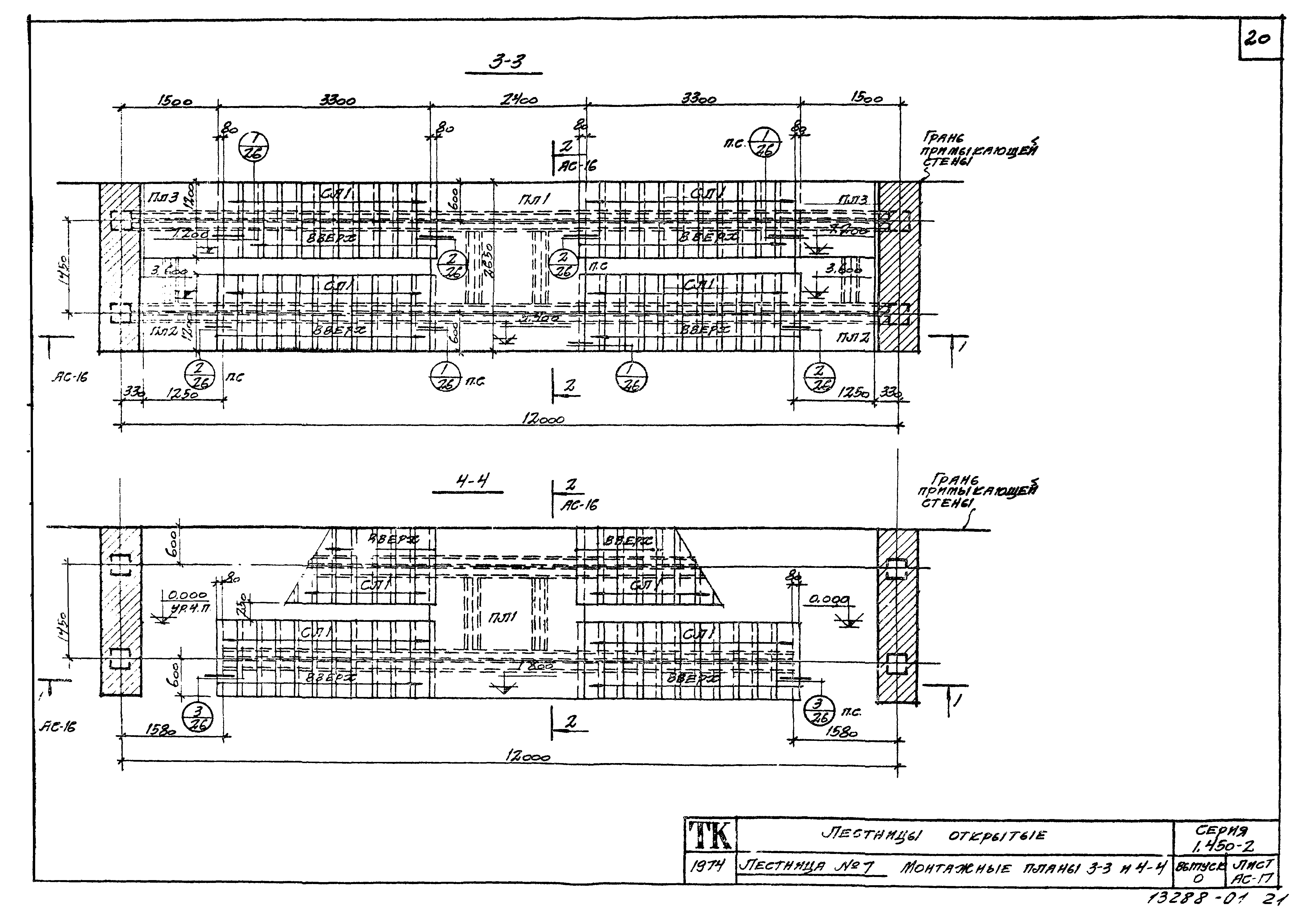 Серия 1.450-2