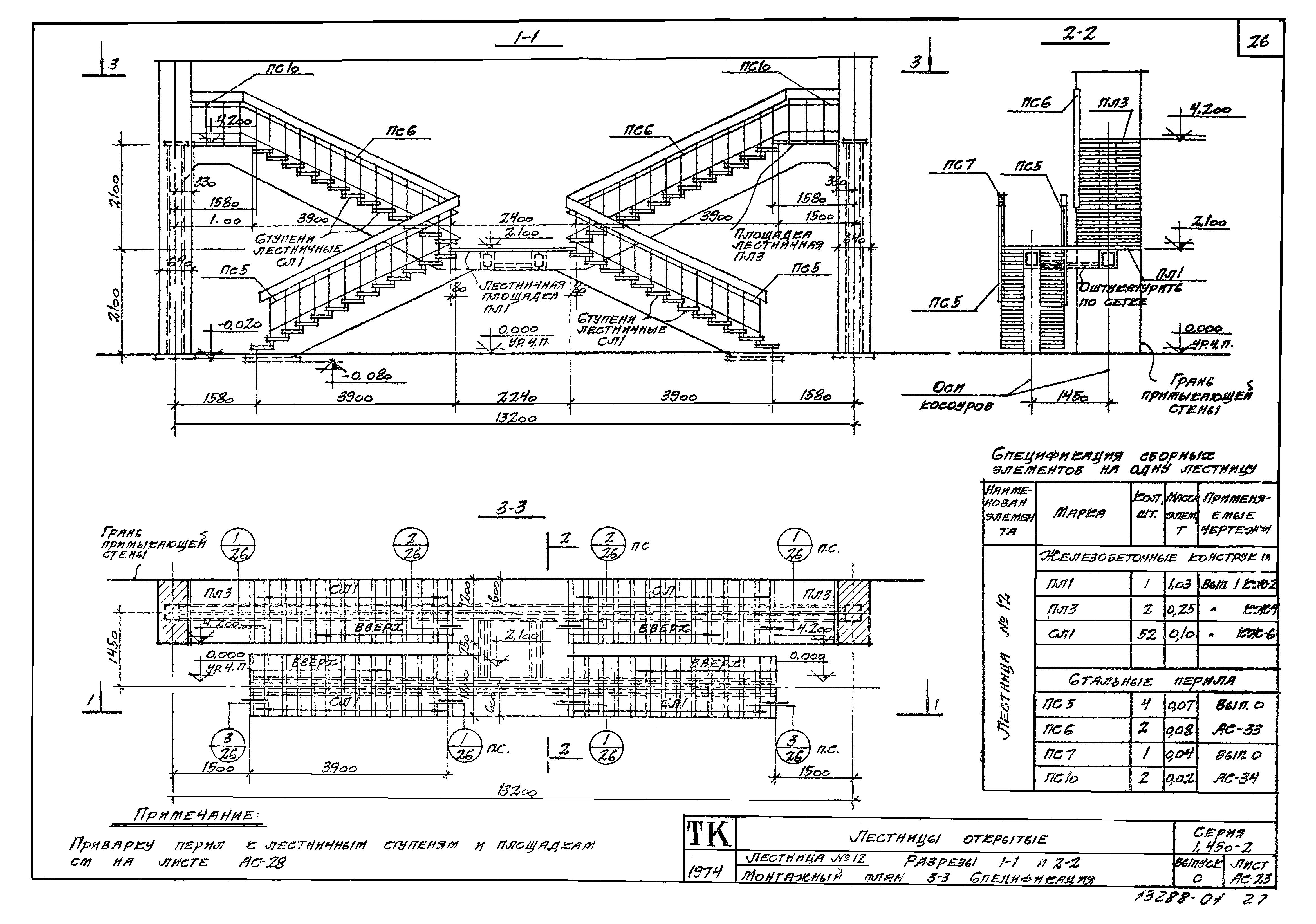 Серия 1.450-2