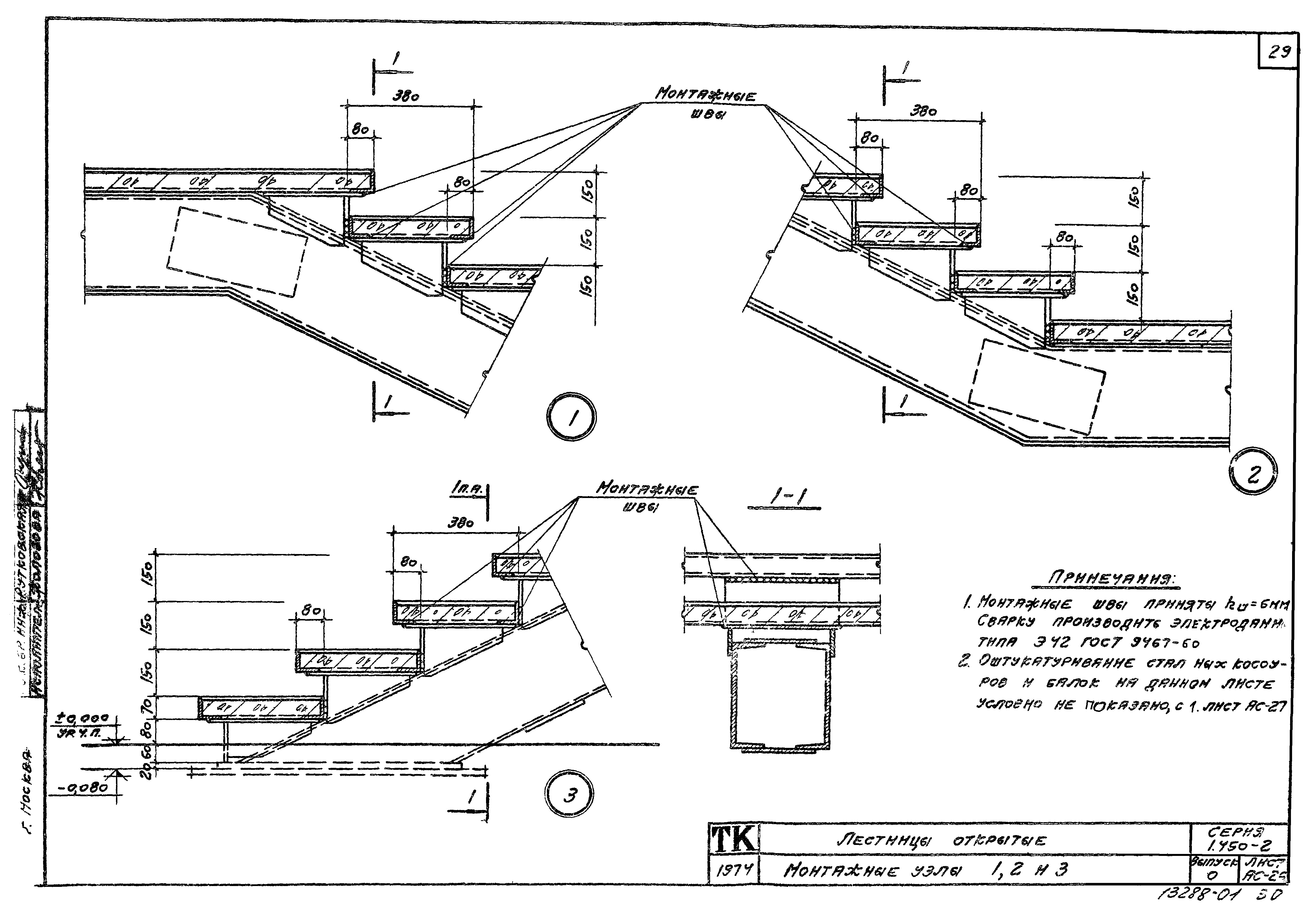 Серия 1.450-2