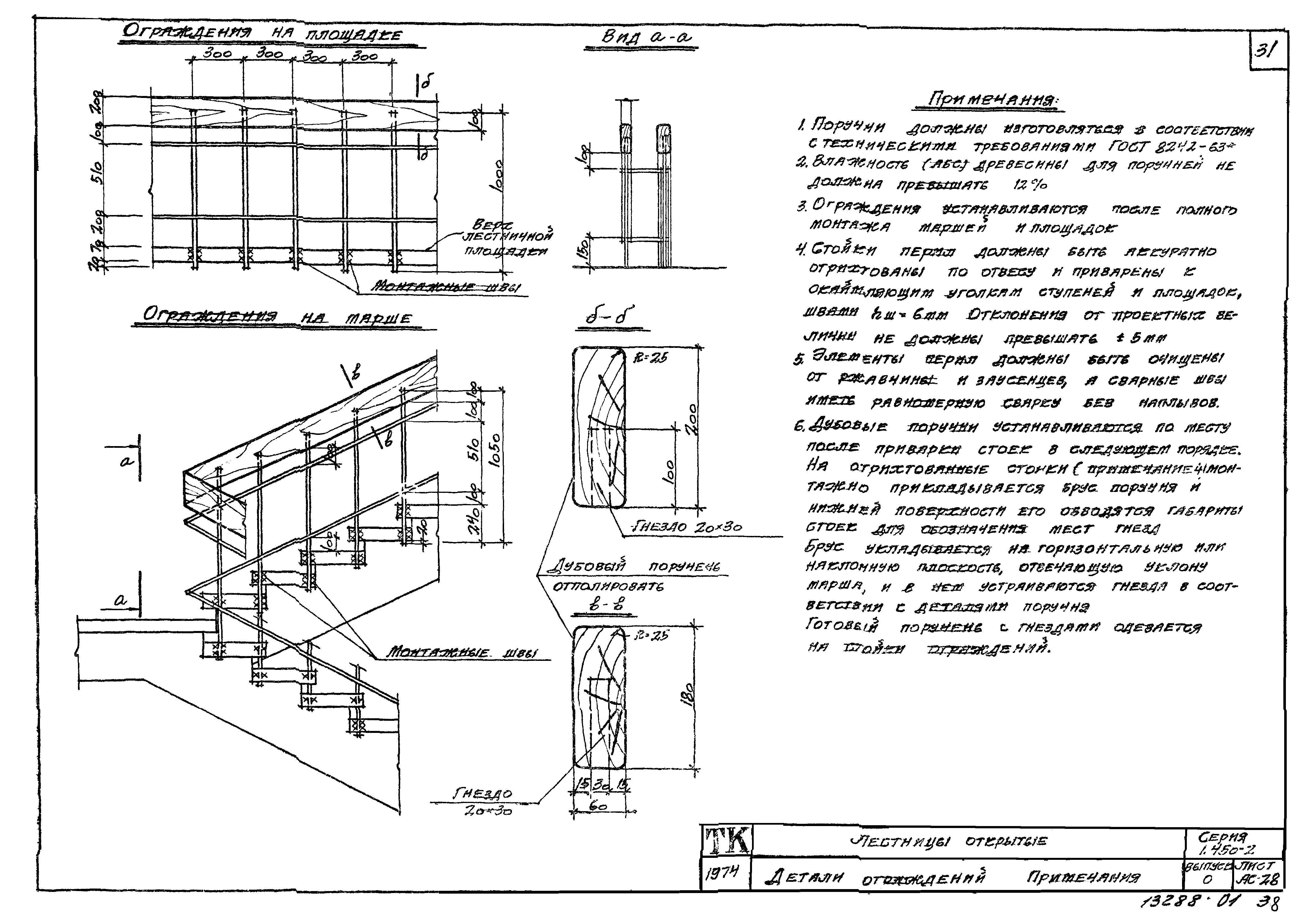 Серия 1.450-2