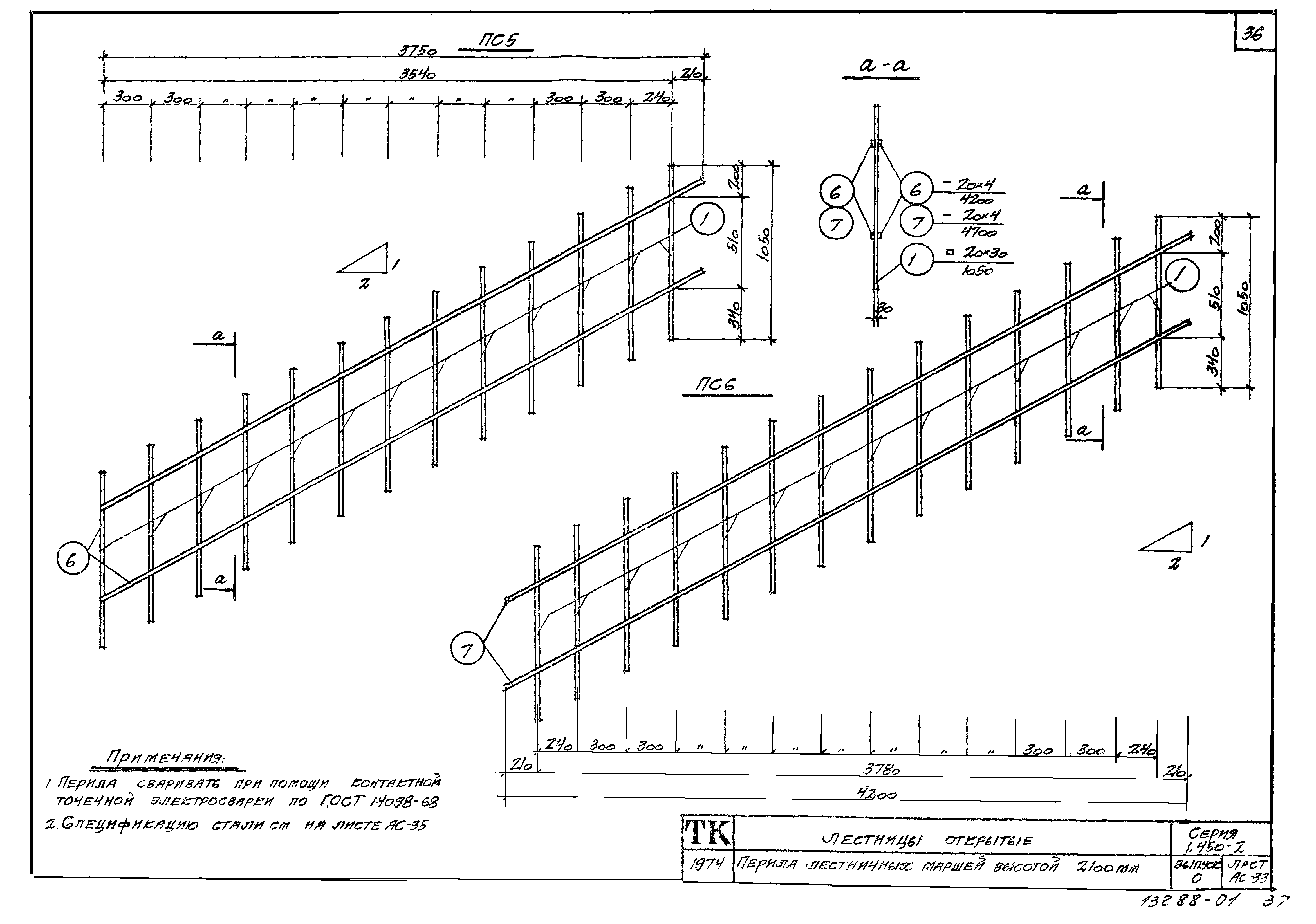 Серия 1.450-2