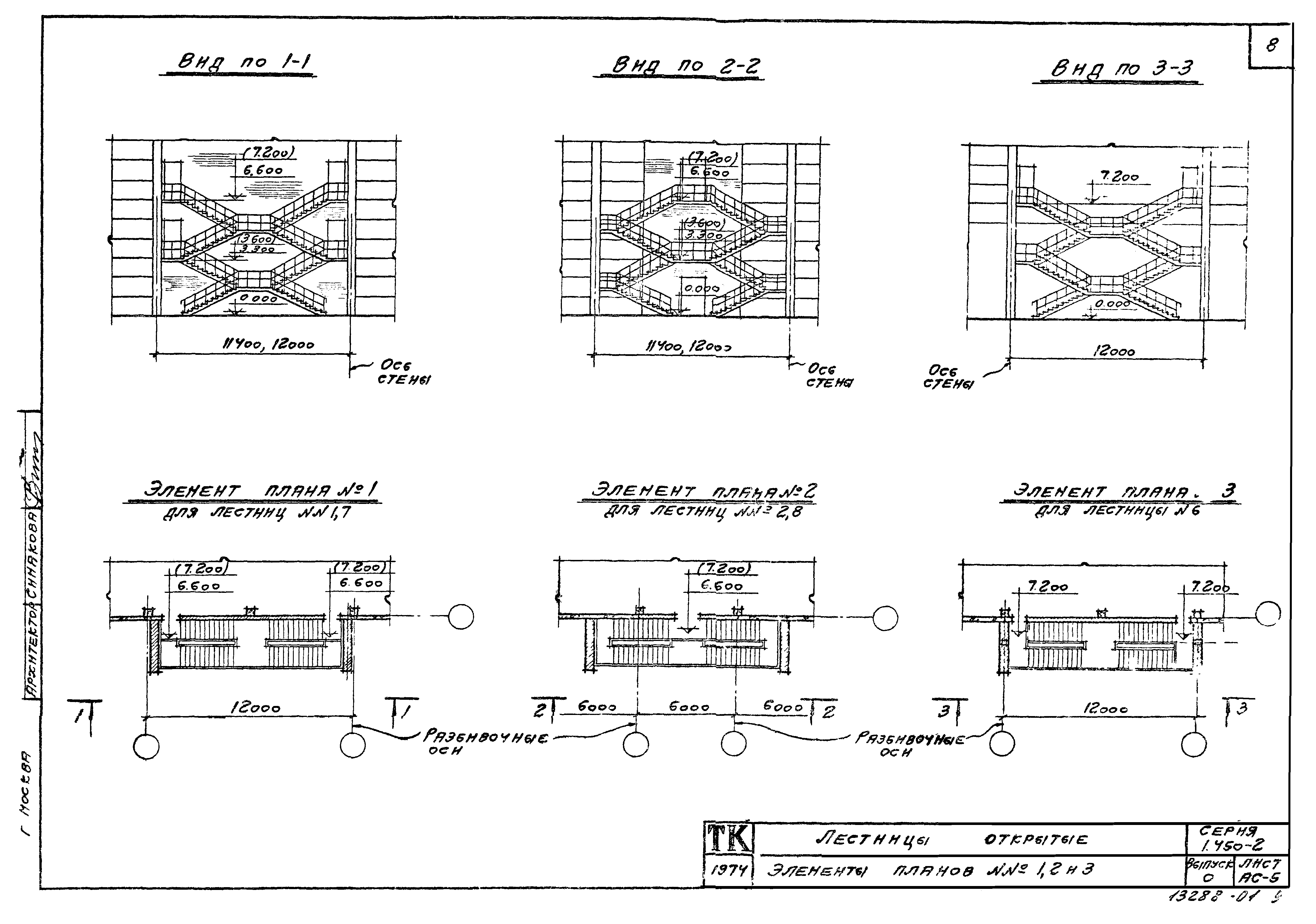 Серия 1.450-2