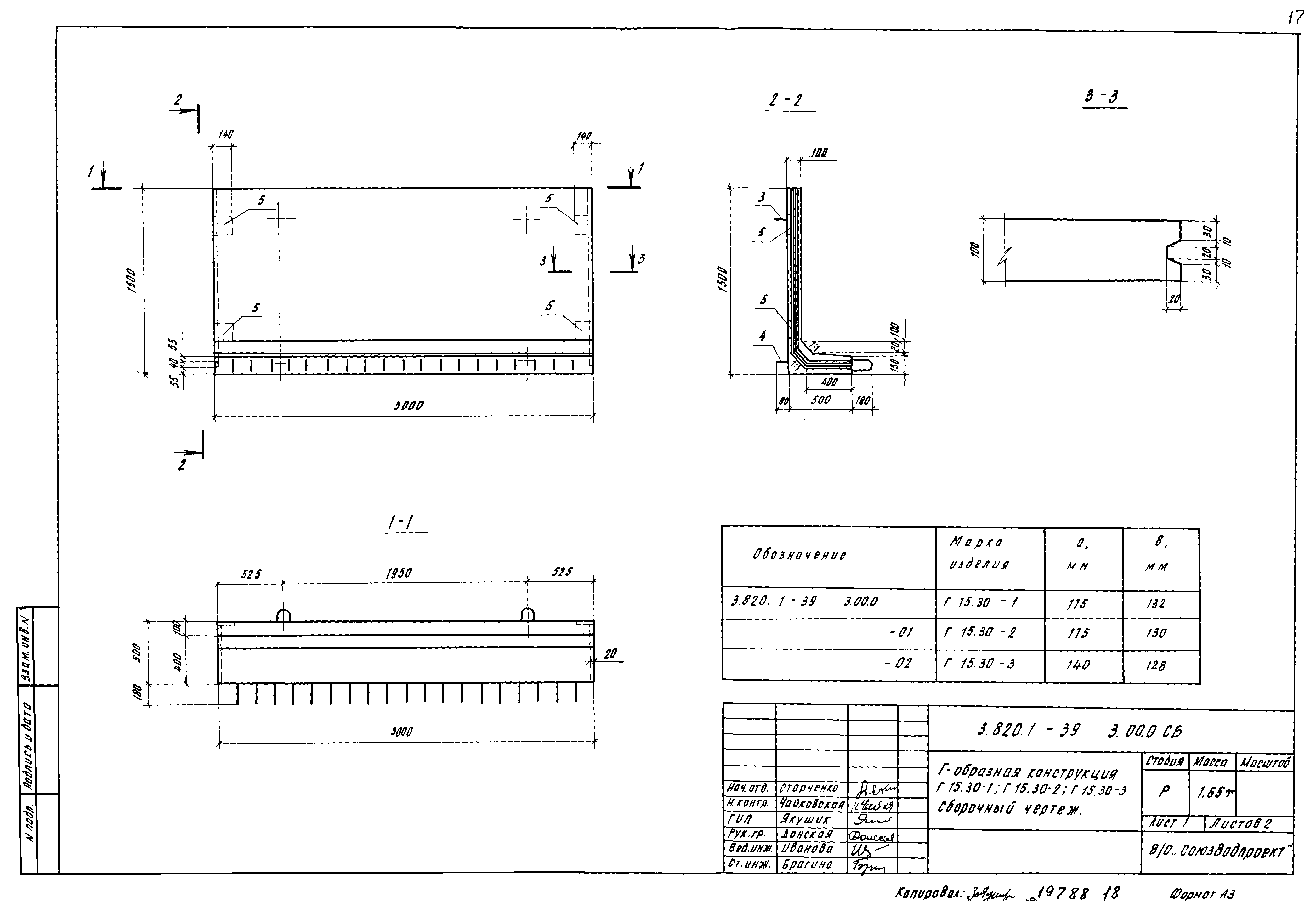 Серия 3.820.1-39