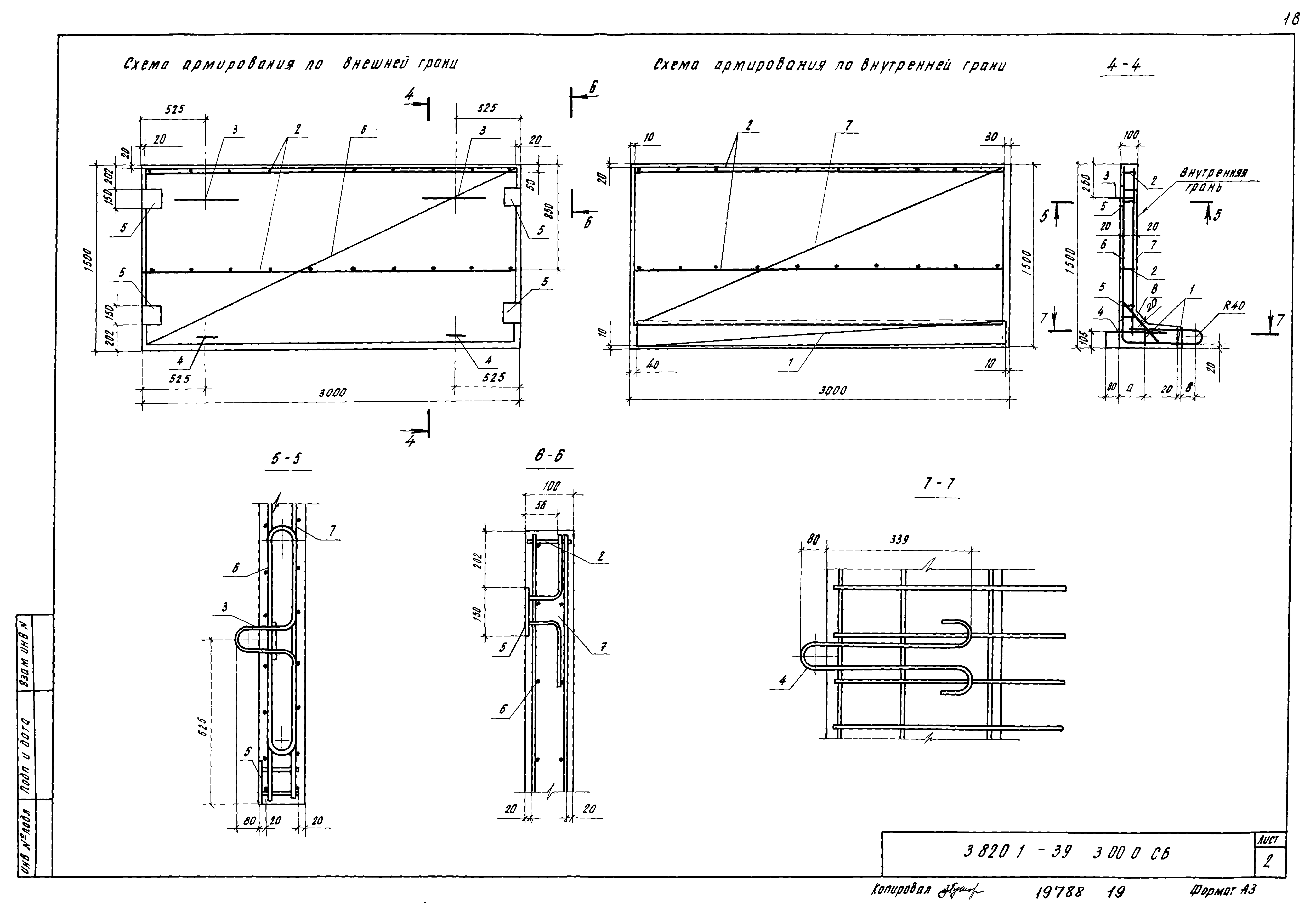 Серия 3.820.1-39