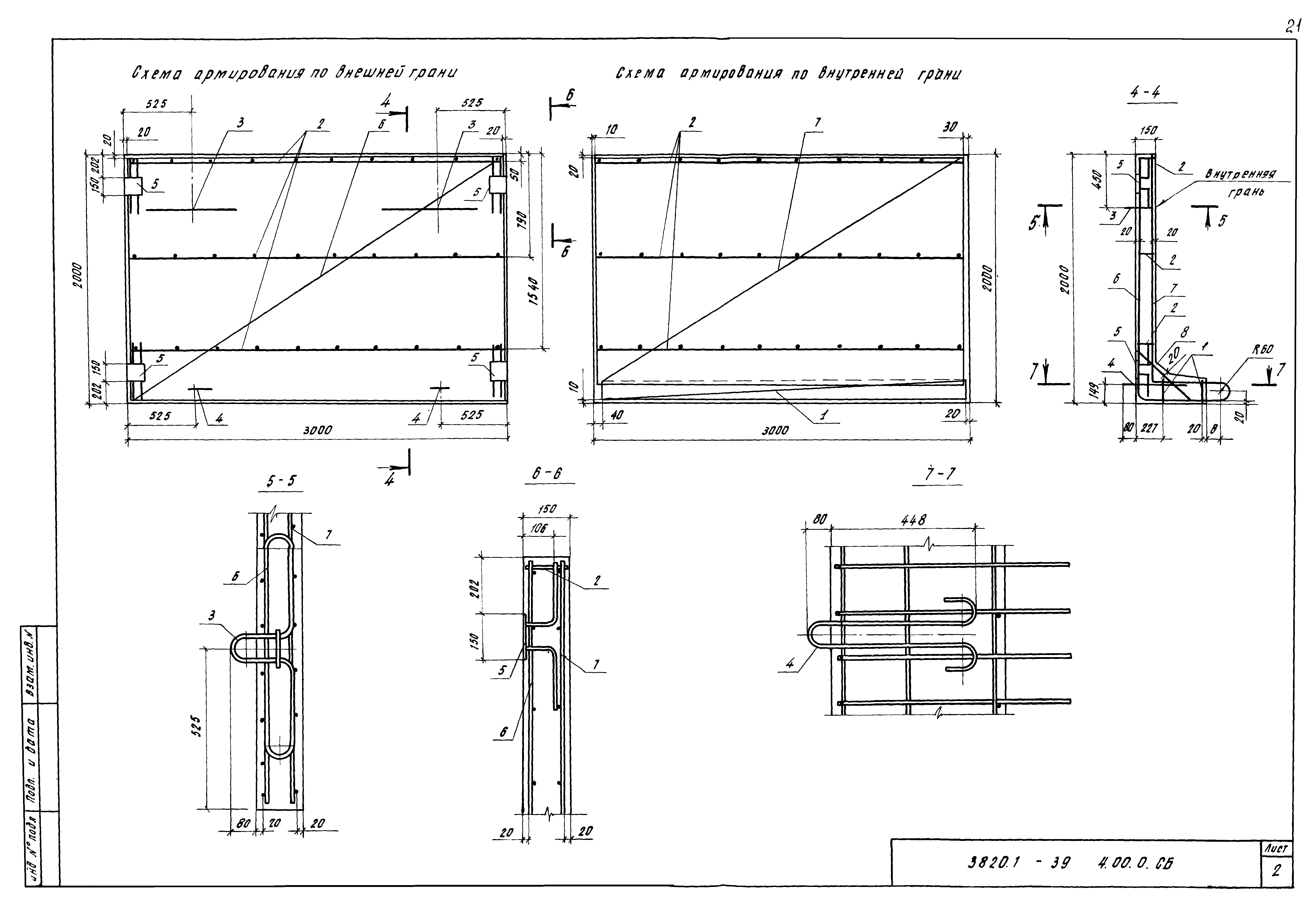 Серия 3.820.1-39