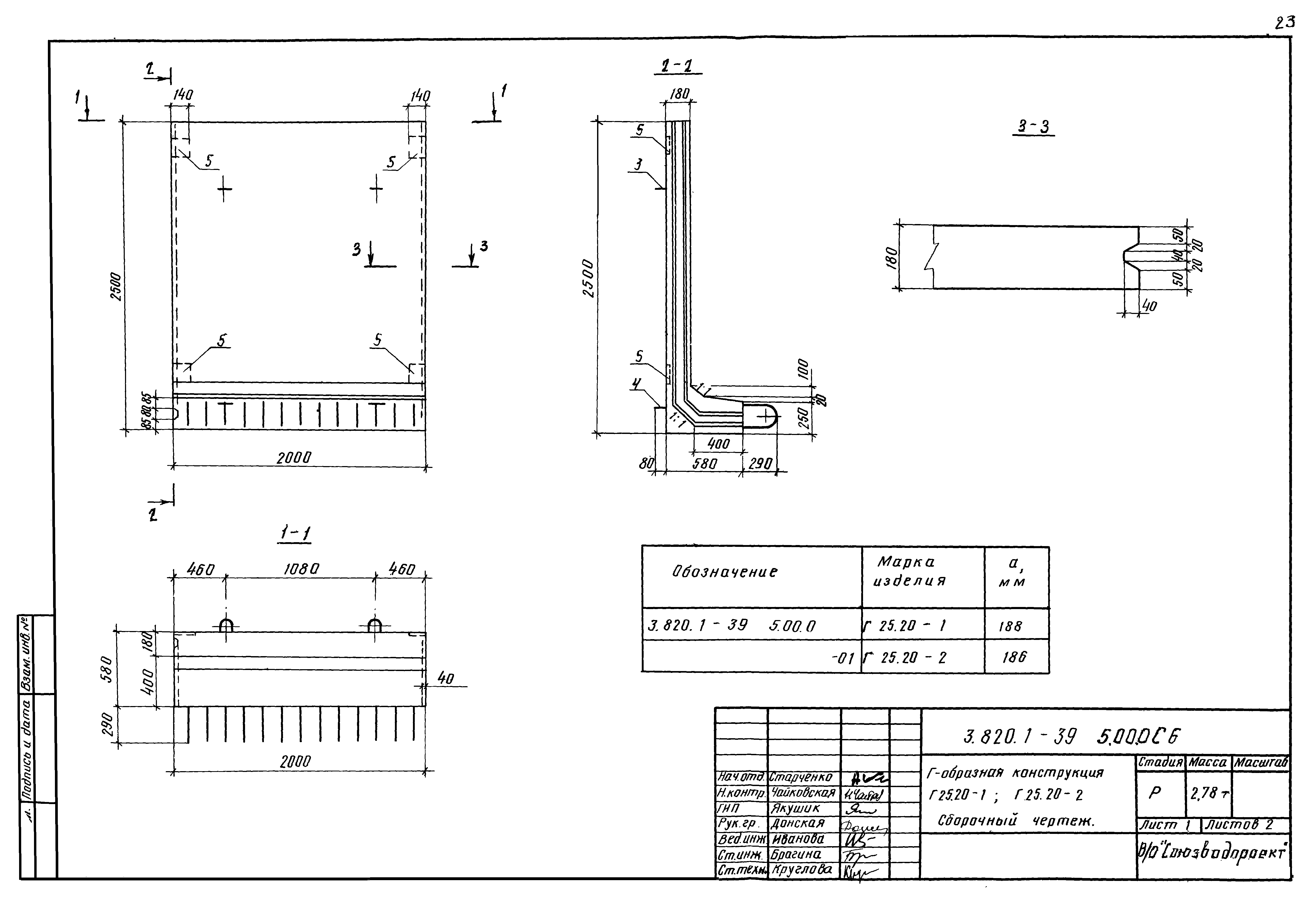 Серия 3.820.1-39