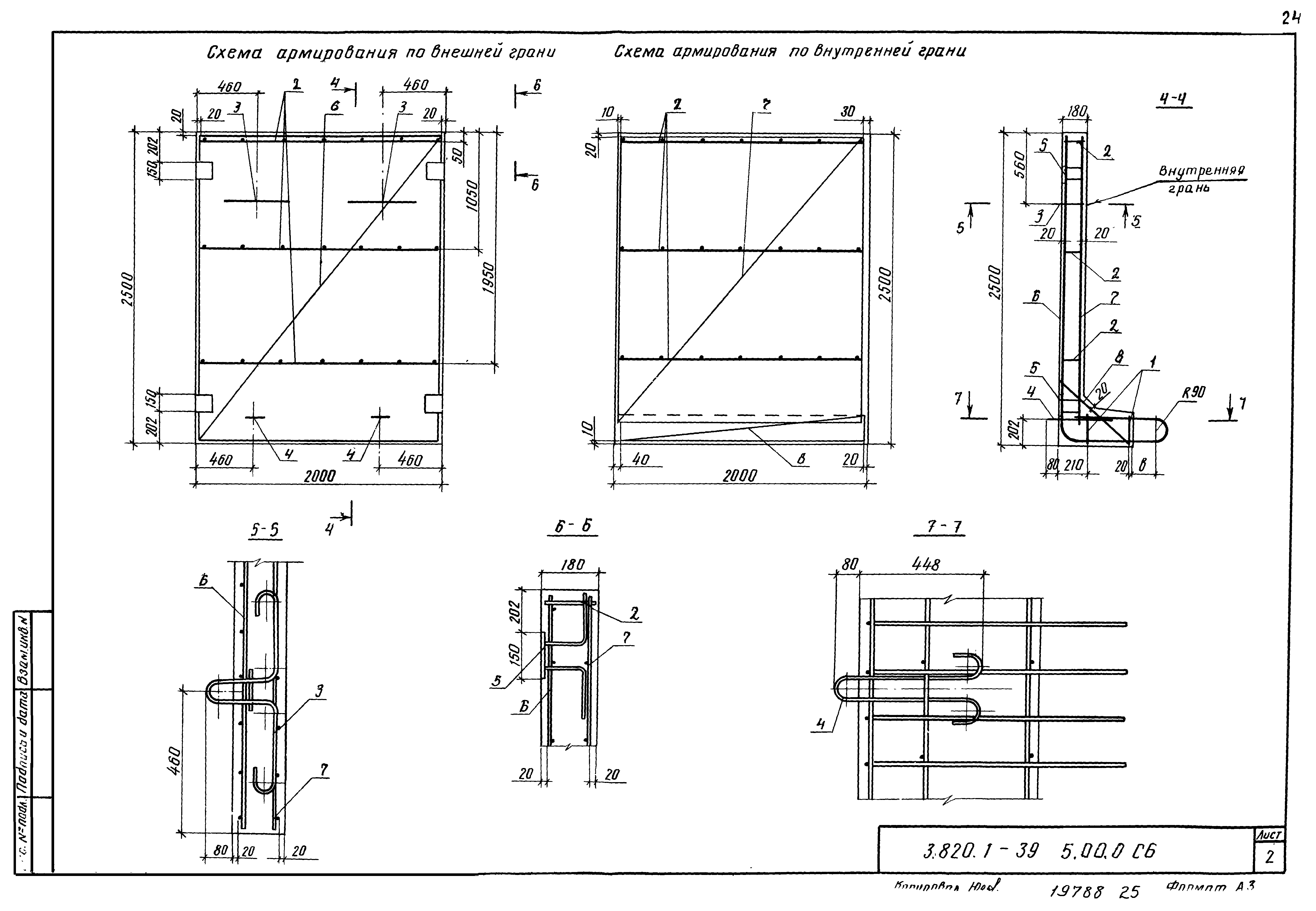 Серия 3.820.1-39