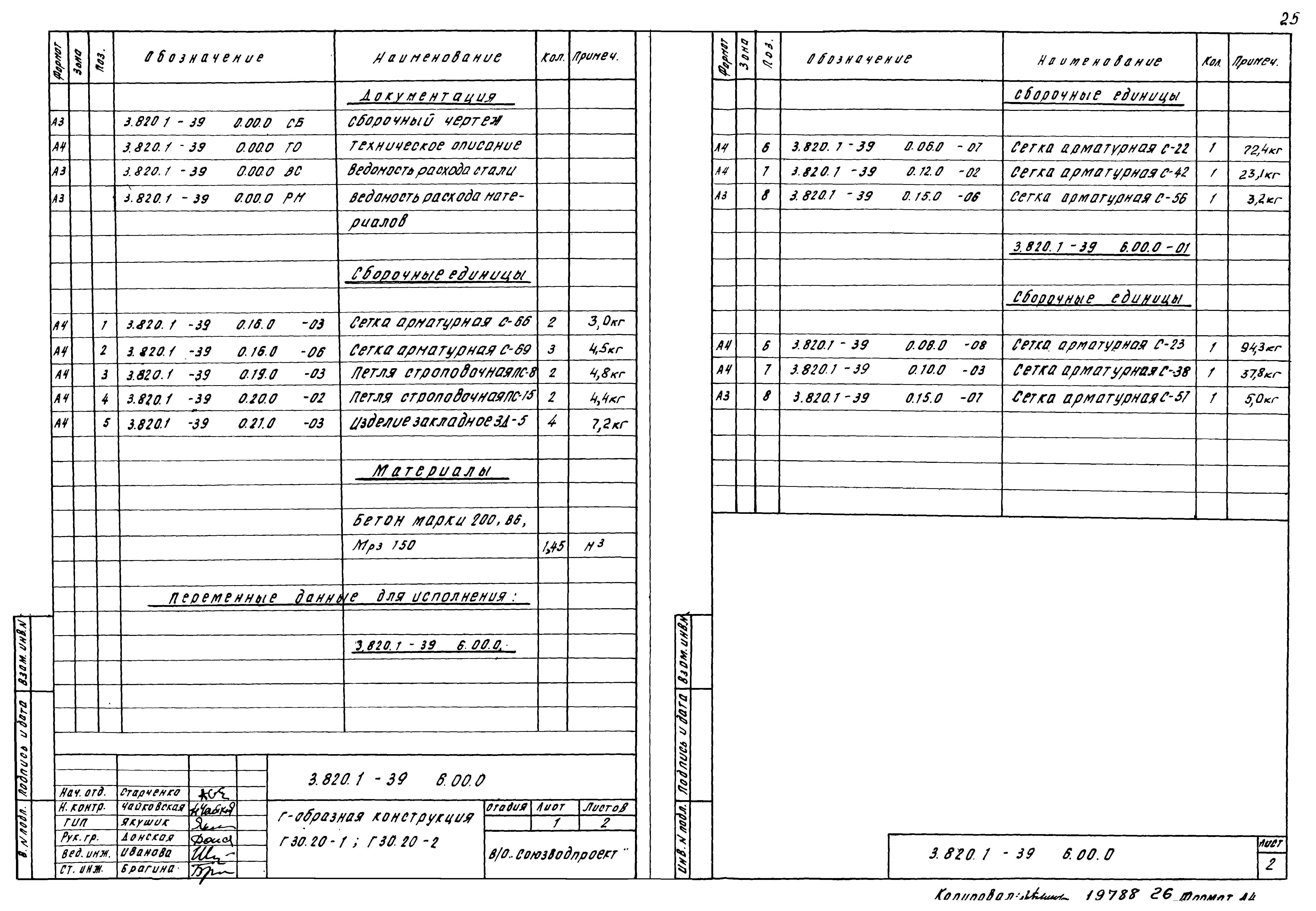 Серия 3.820.1-39