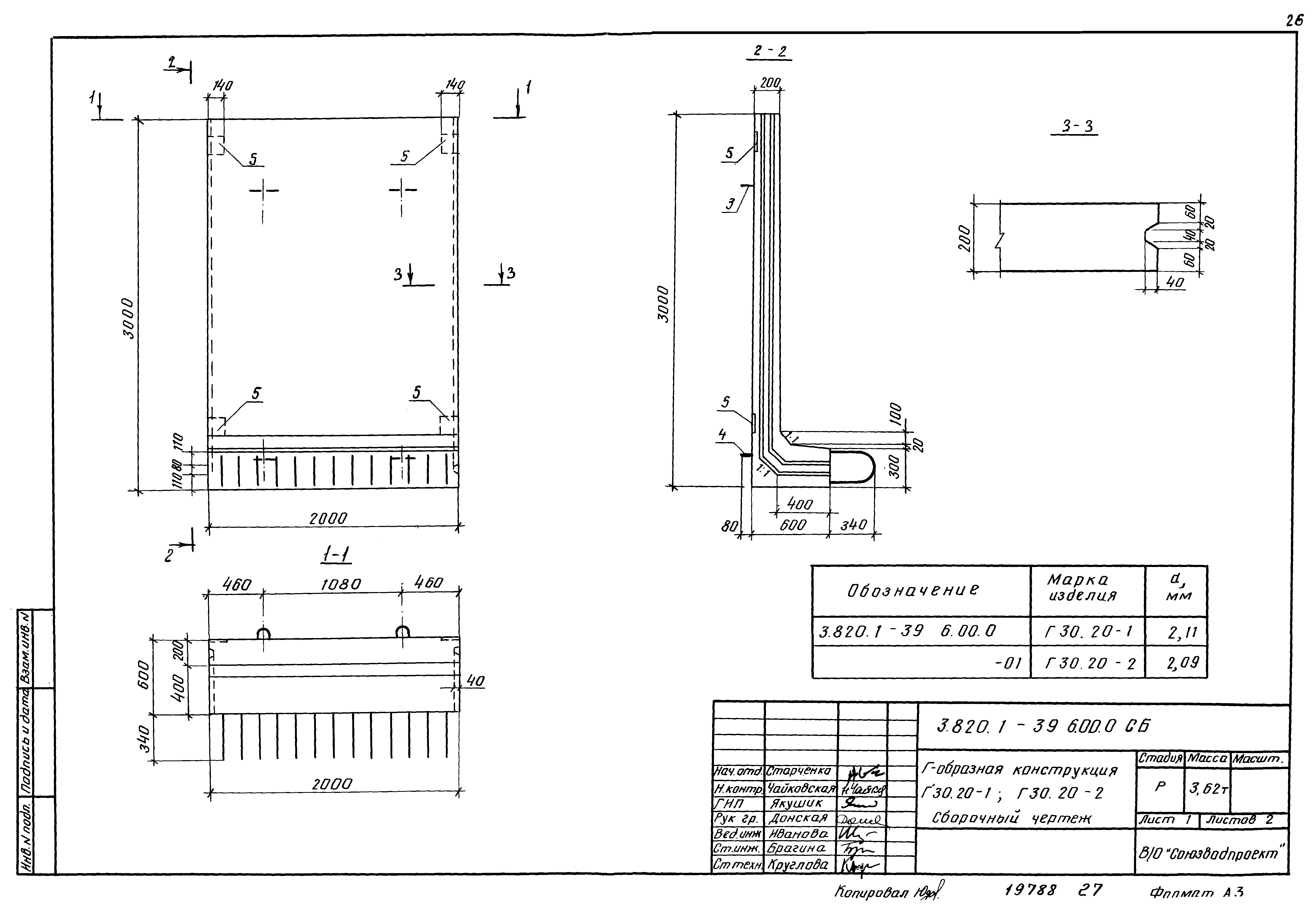 Серия 3.820.1-39