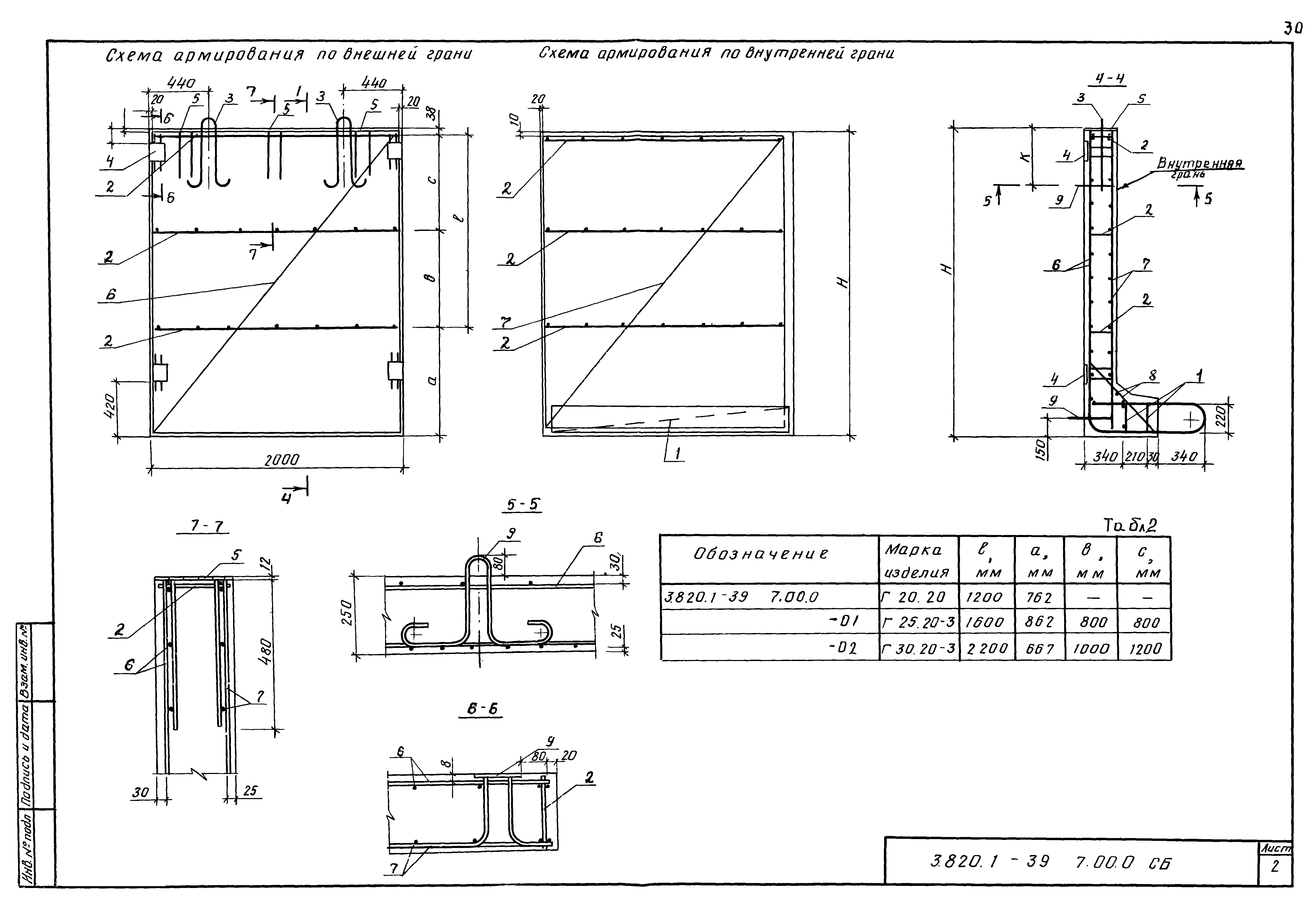 Серия 3.820.1-39