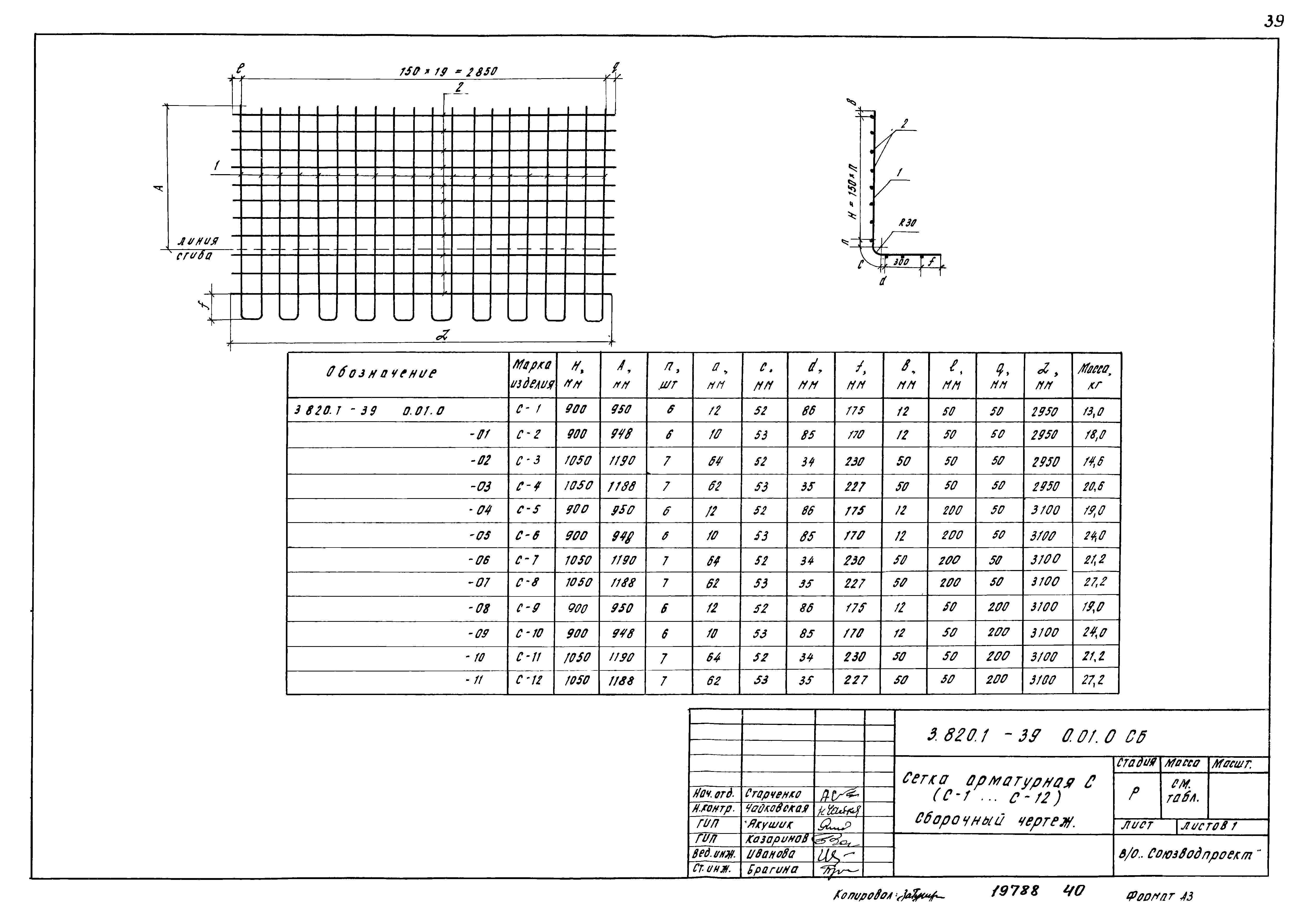 Серия 3.820.1-39