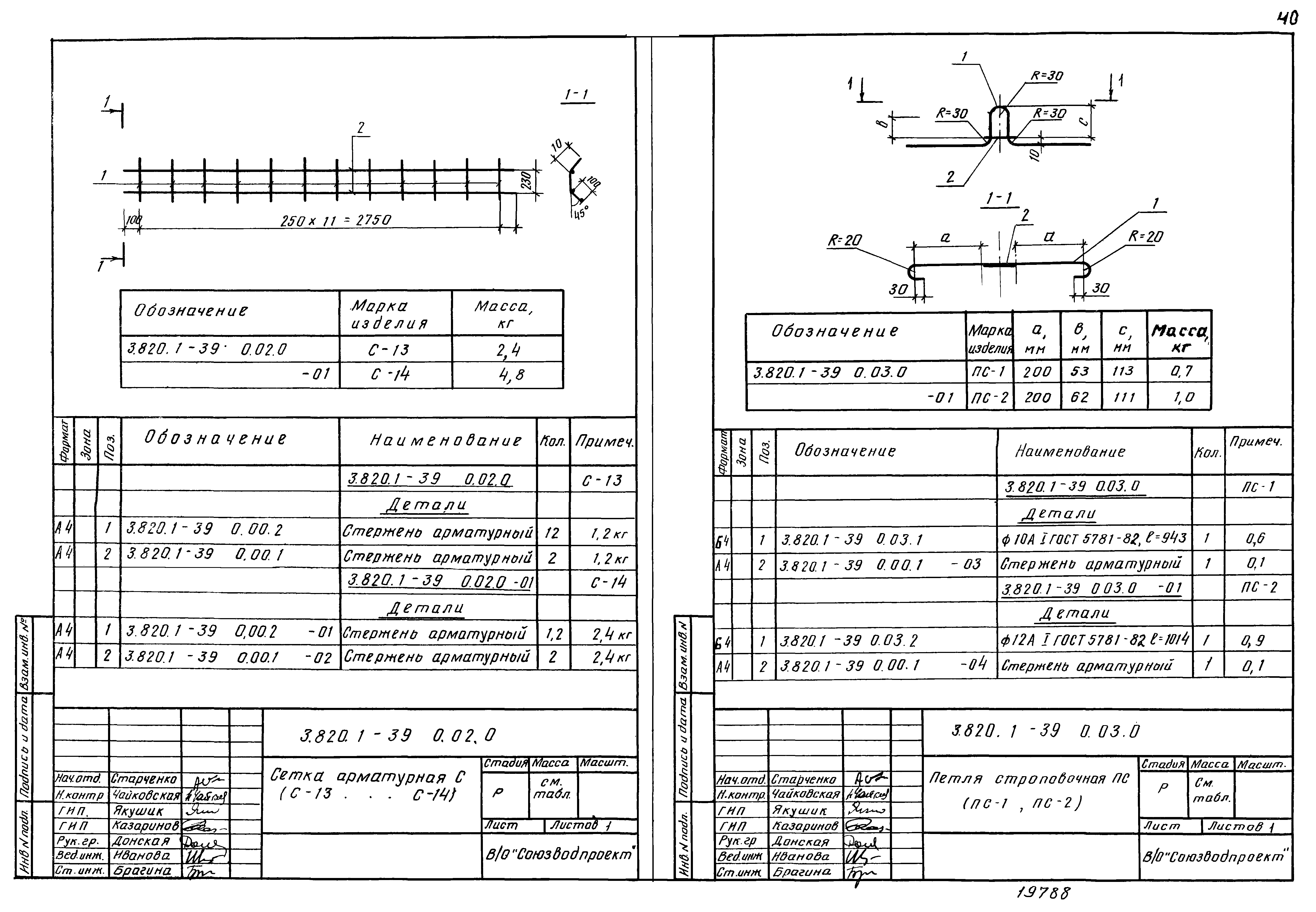 Серия 3.820.1-39