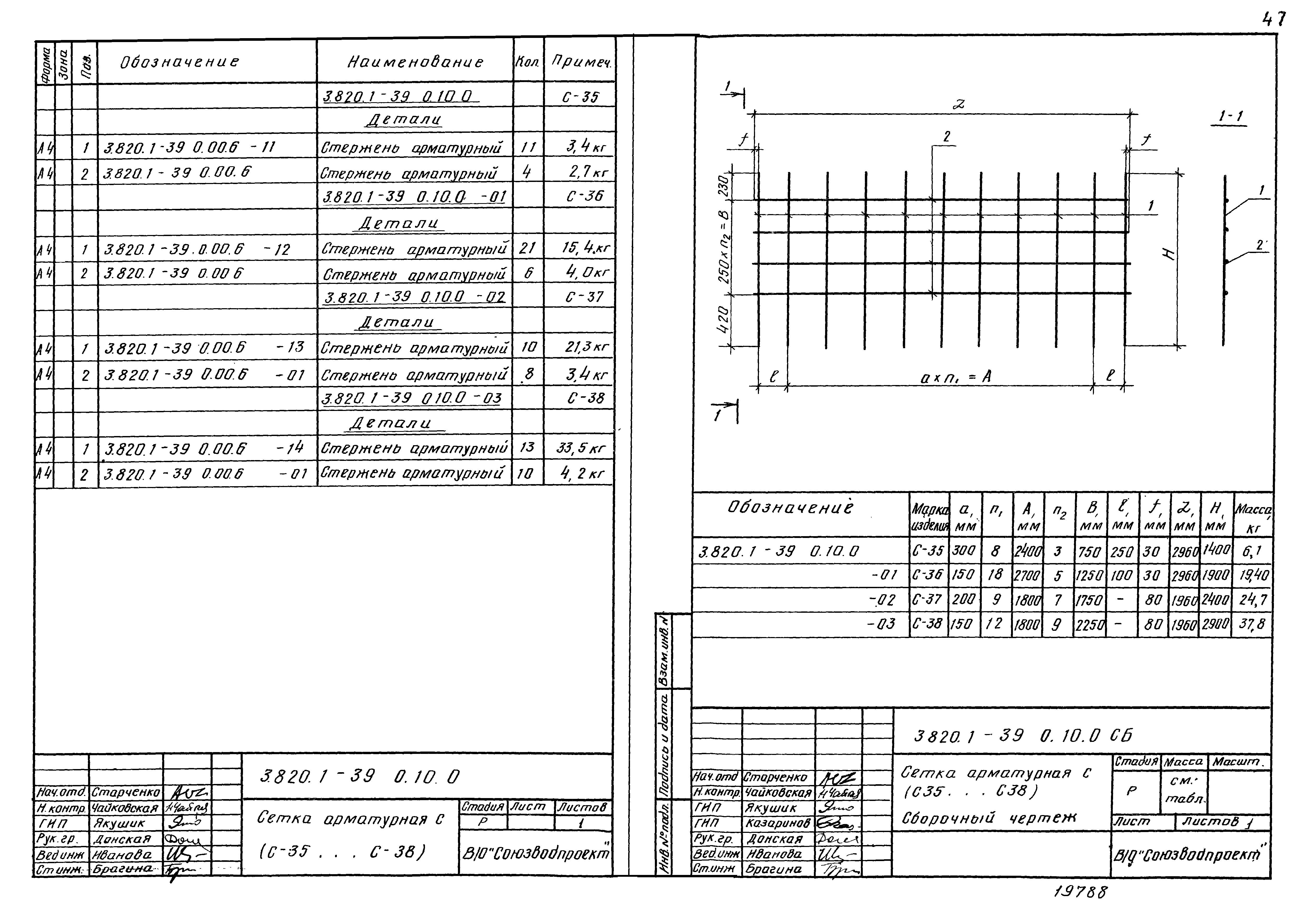 Серия 3.820.1-39