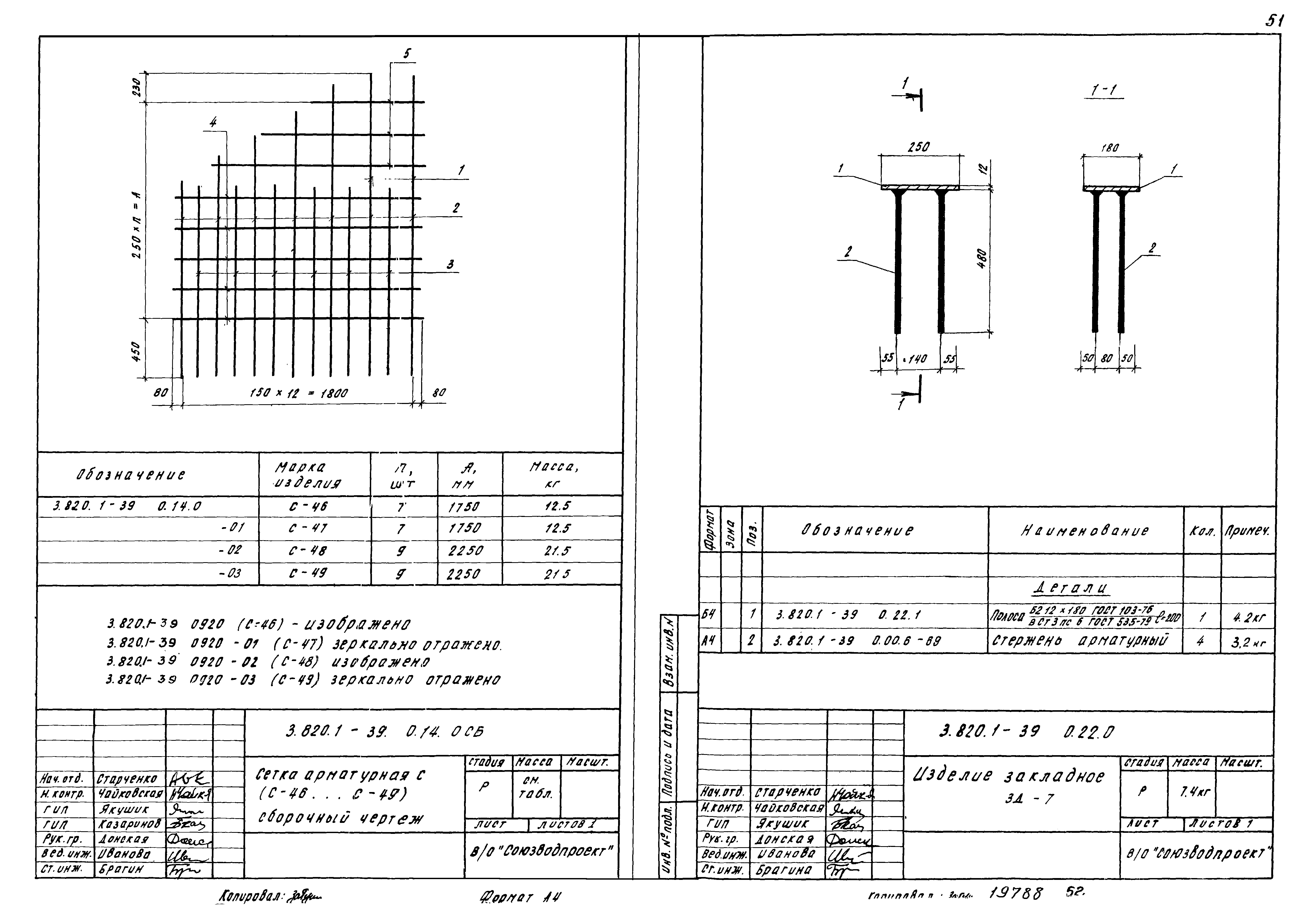 Серия 3.820.1-39