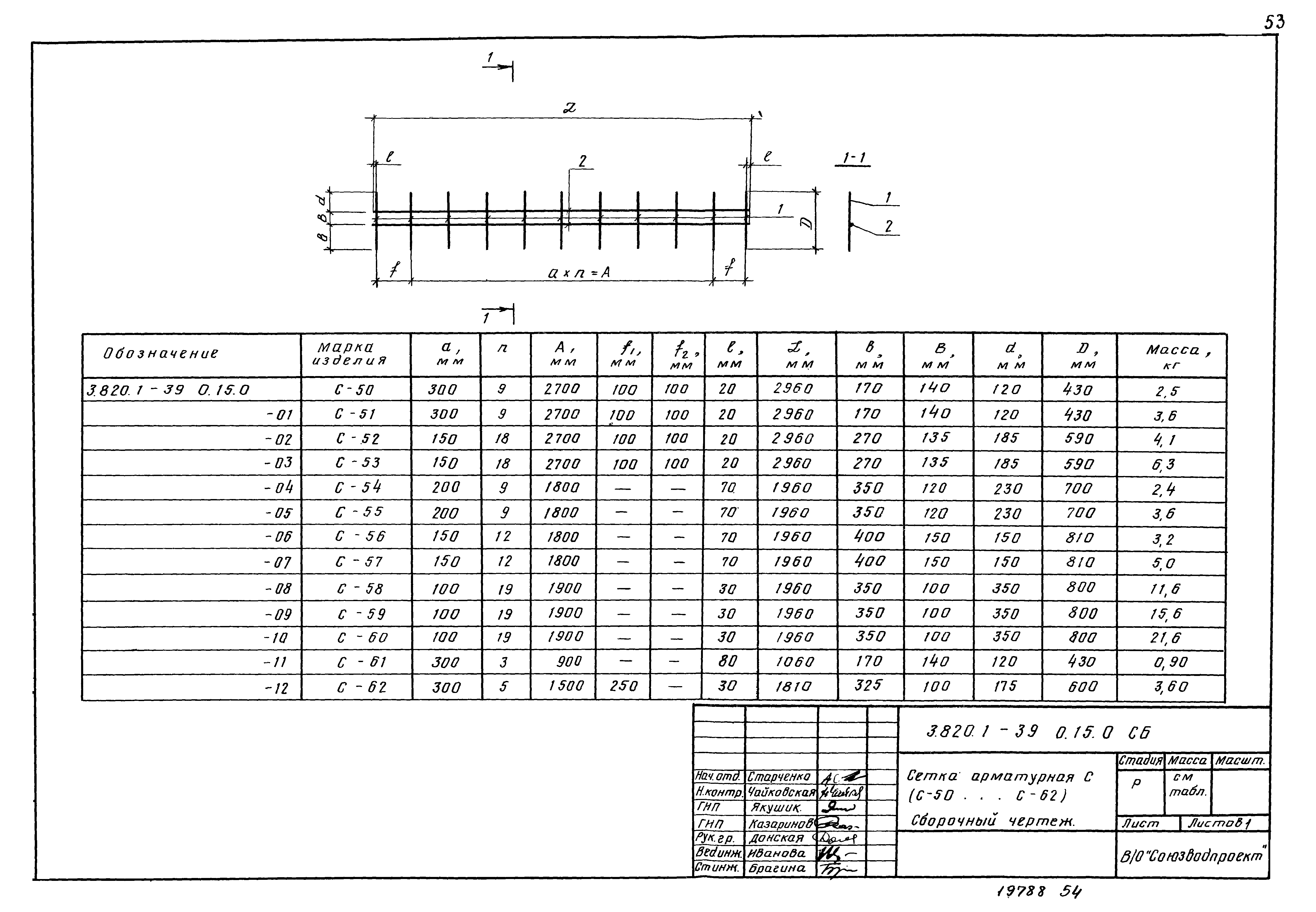 Серия 3.820.1-39