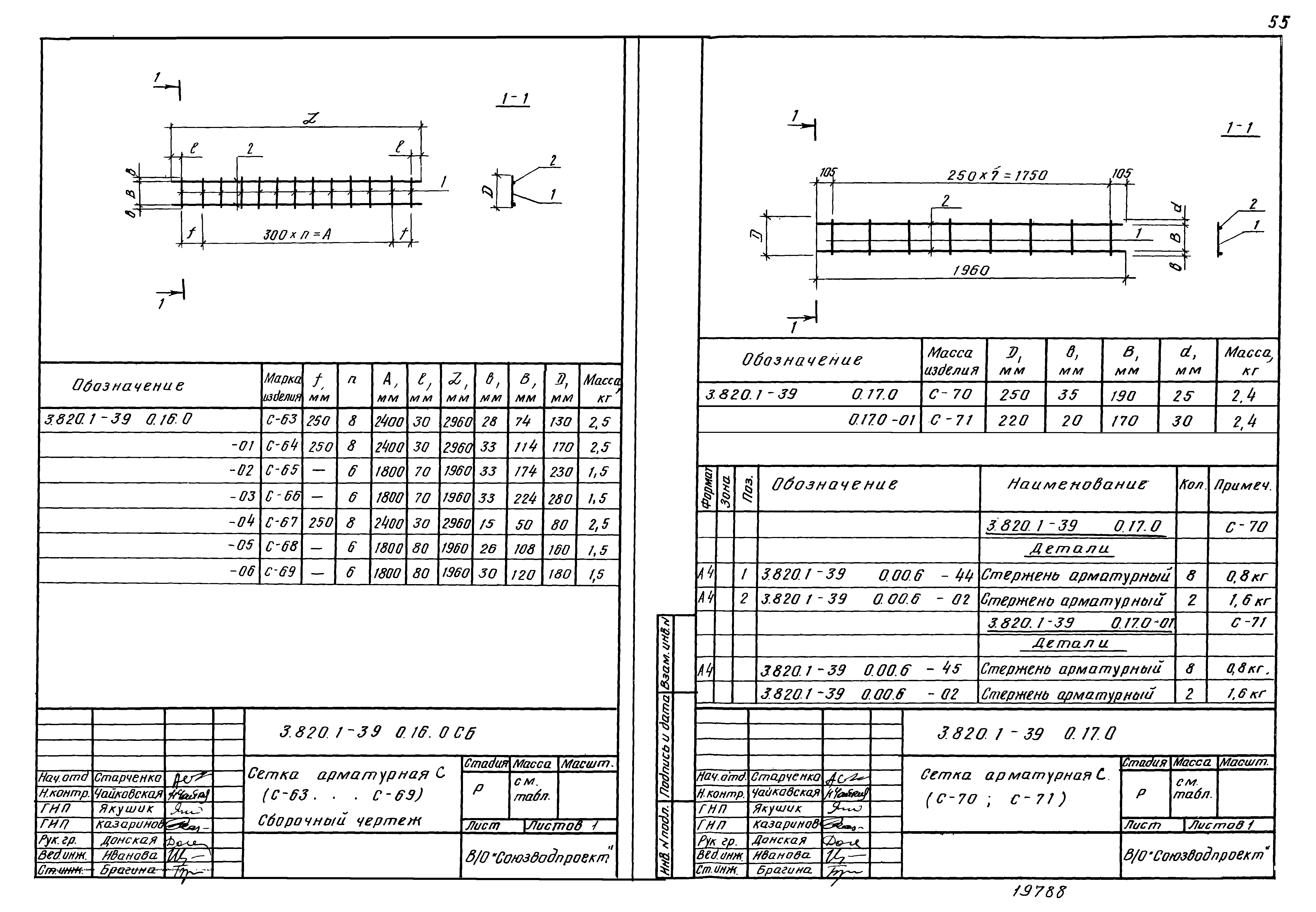 Серия 3.820.1-39